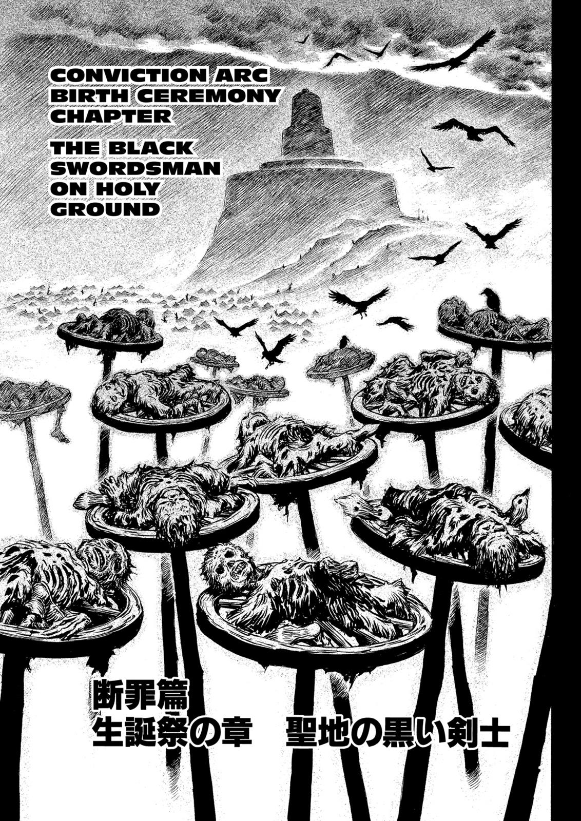 Berserk Chapter 144 - Page 7