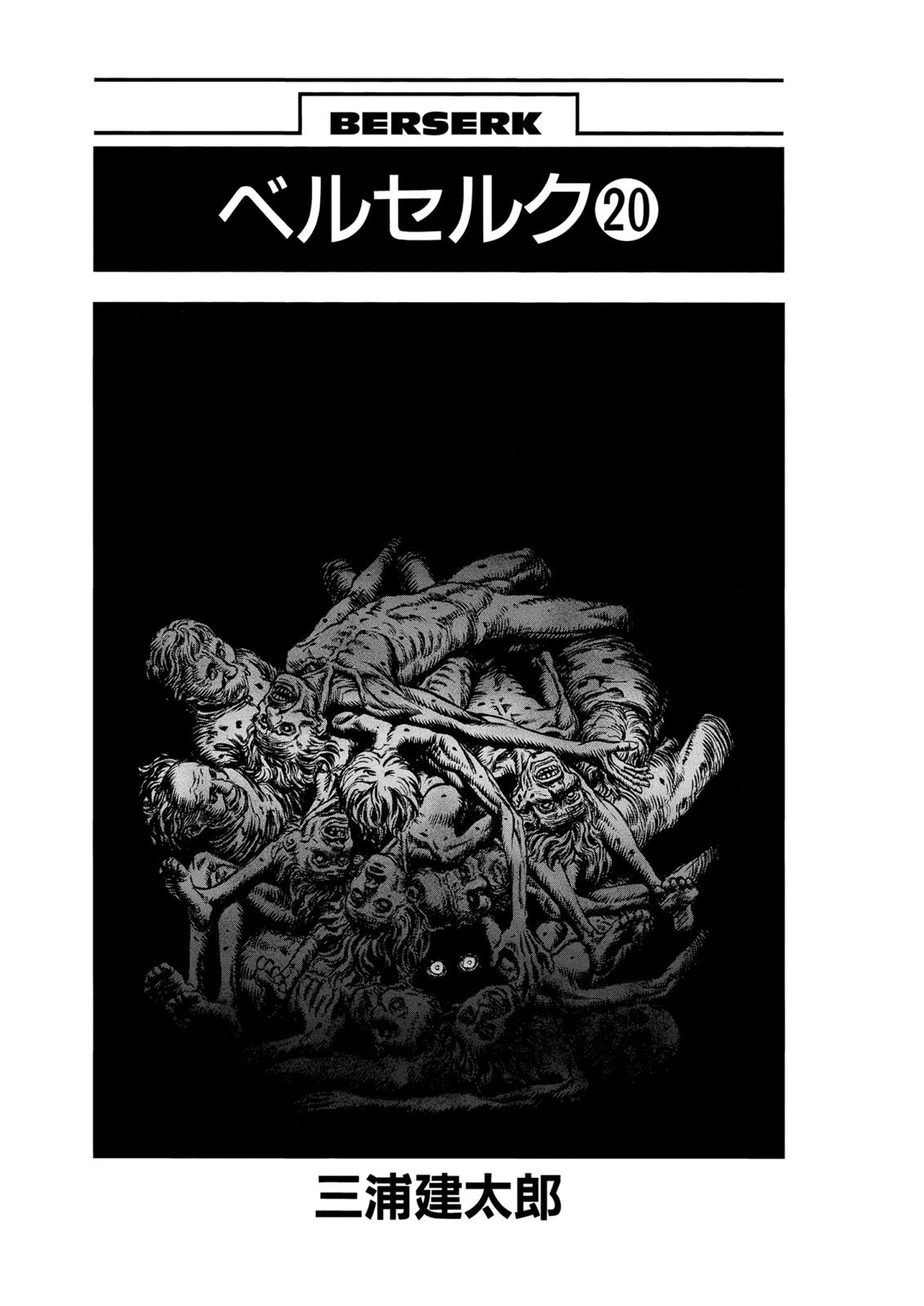 Berserk Chapter 155 - Page 5