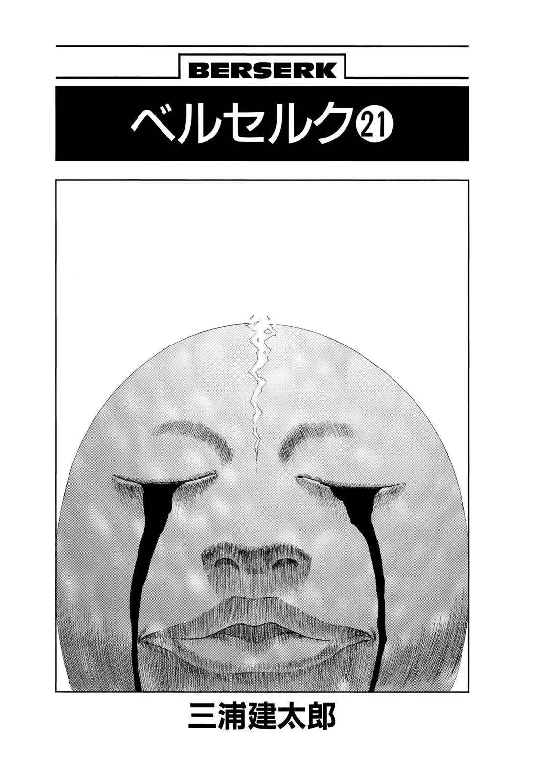 Berserk Chapter 166 - Page 5