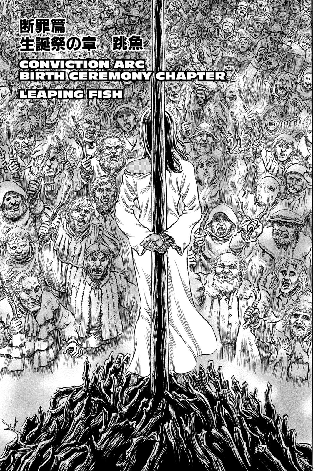 Berserk Chapter 166 - Page 7