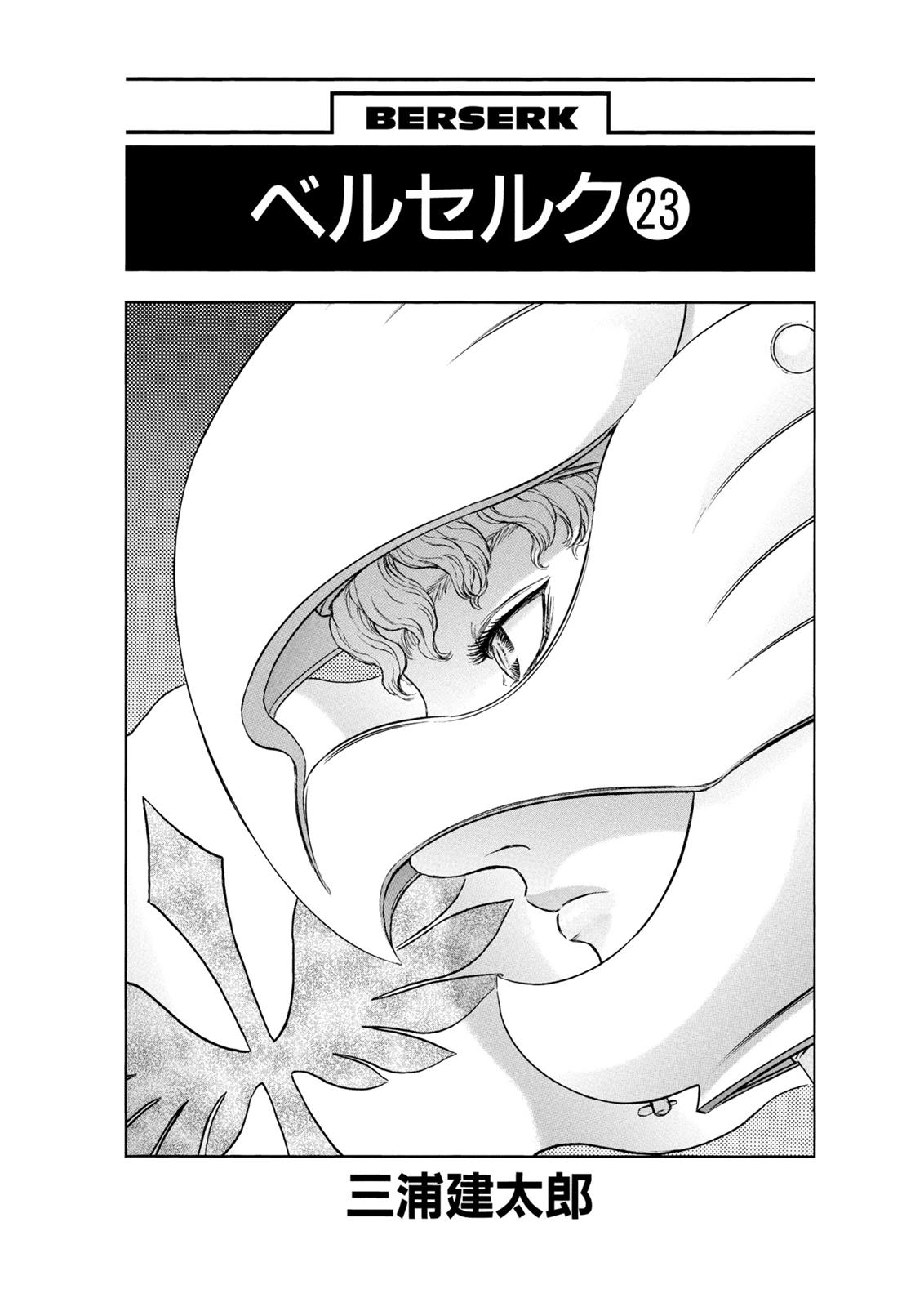 Berserk Chapter 187 - Page 7