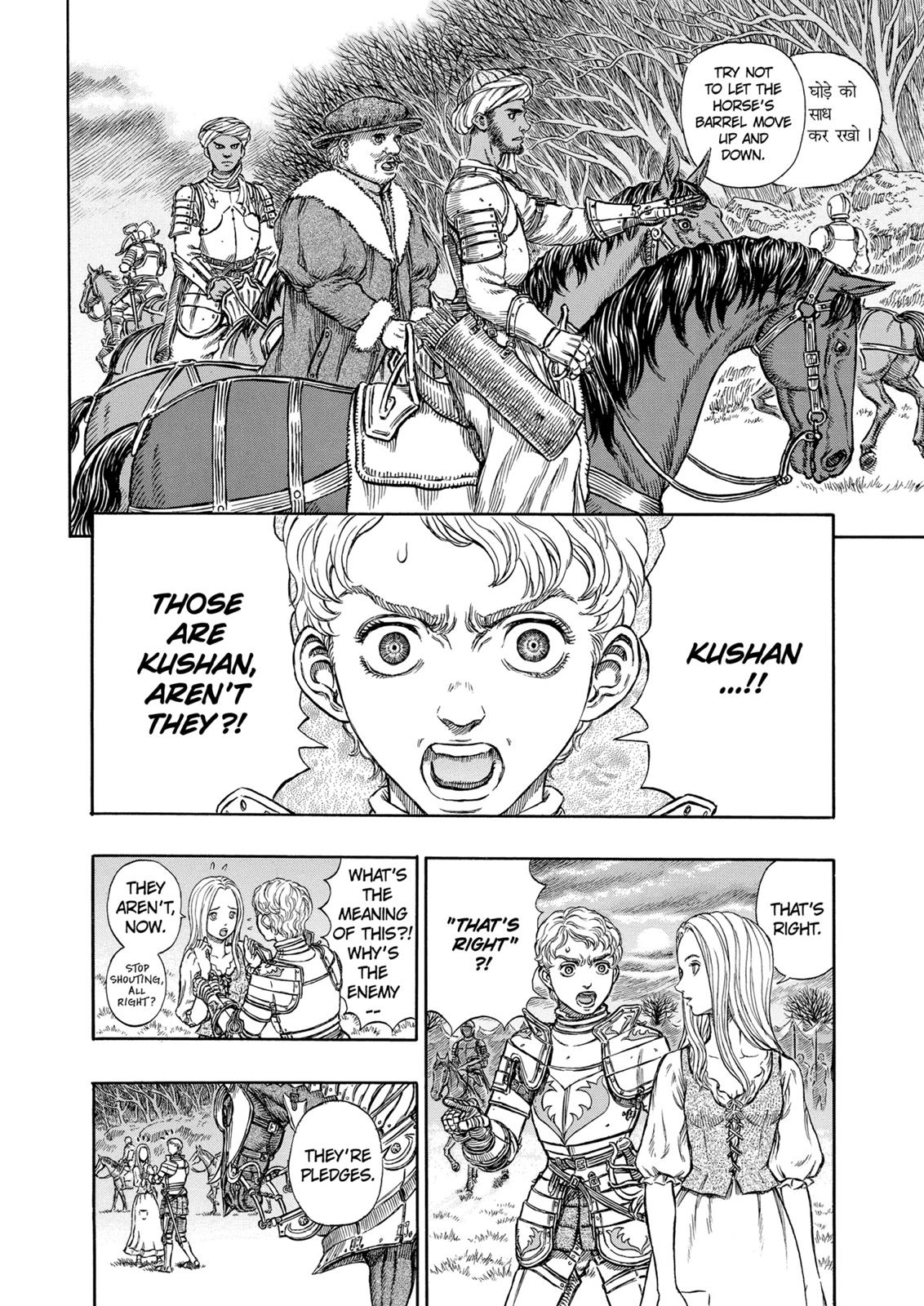 Berserk Chapter 194 - Page 3