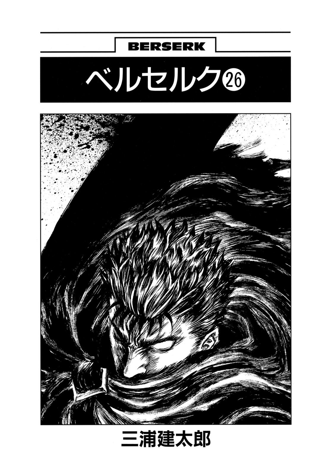 Berserk Chapter 217 - Page 7