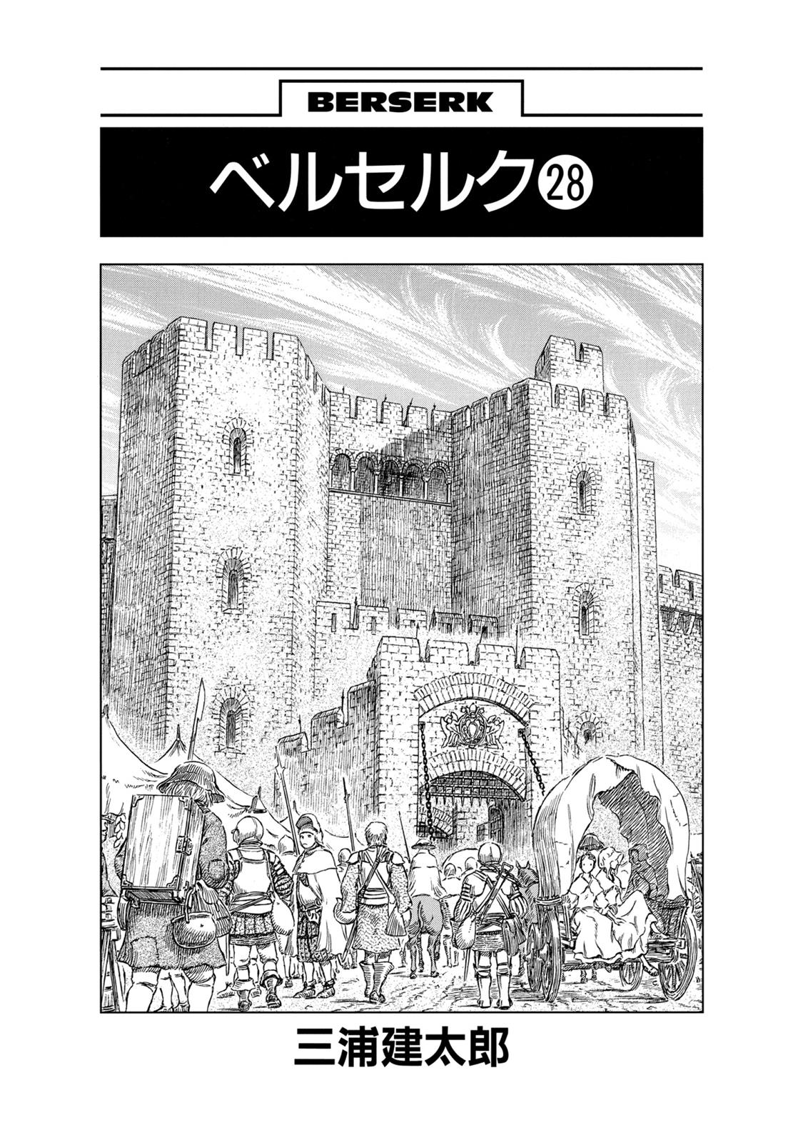 Berserk Chapter 237 - Page 7