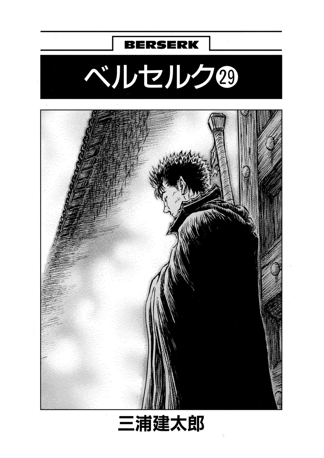 Berserk Chapter 247 - Page 7