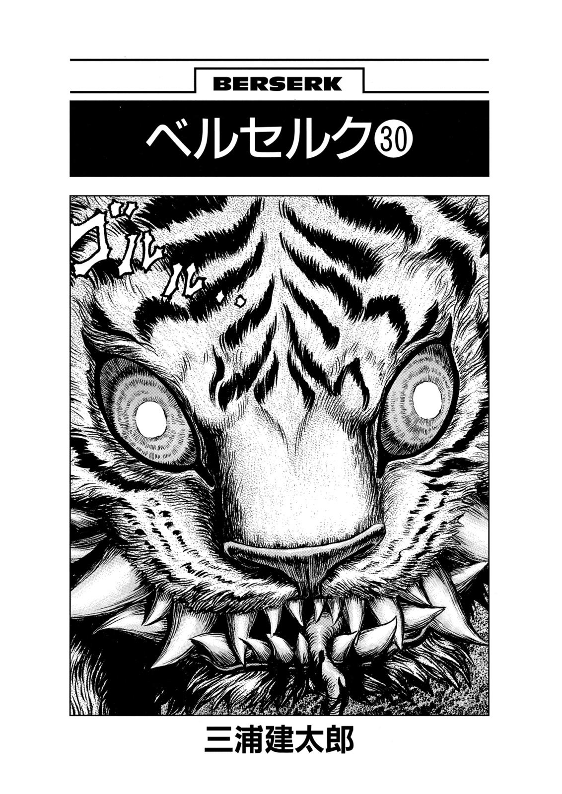 Berserk Chapter 257 - Page 7