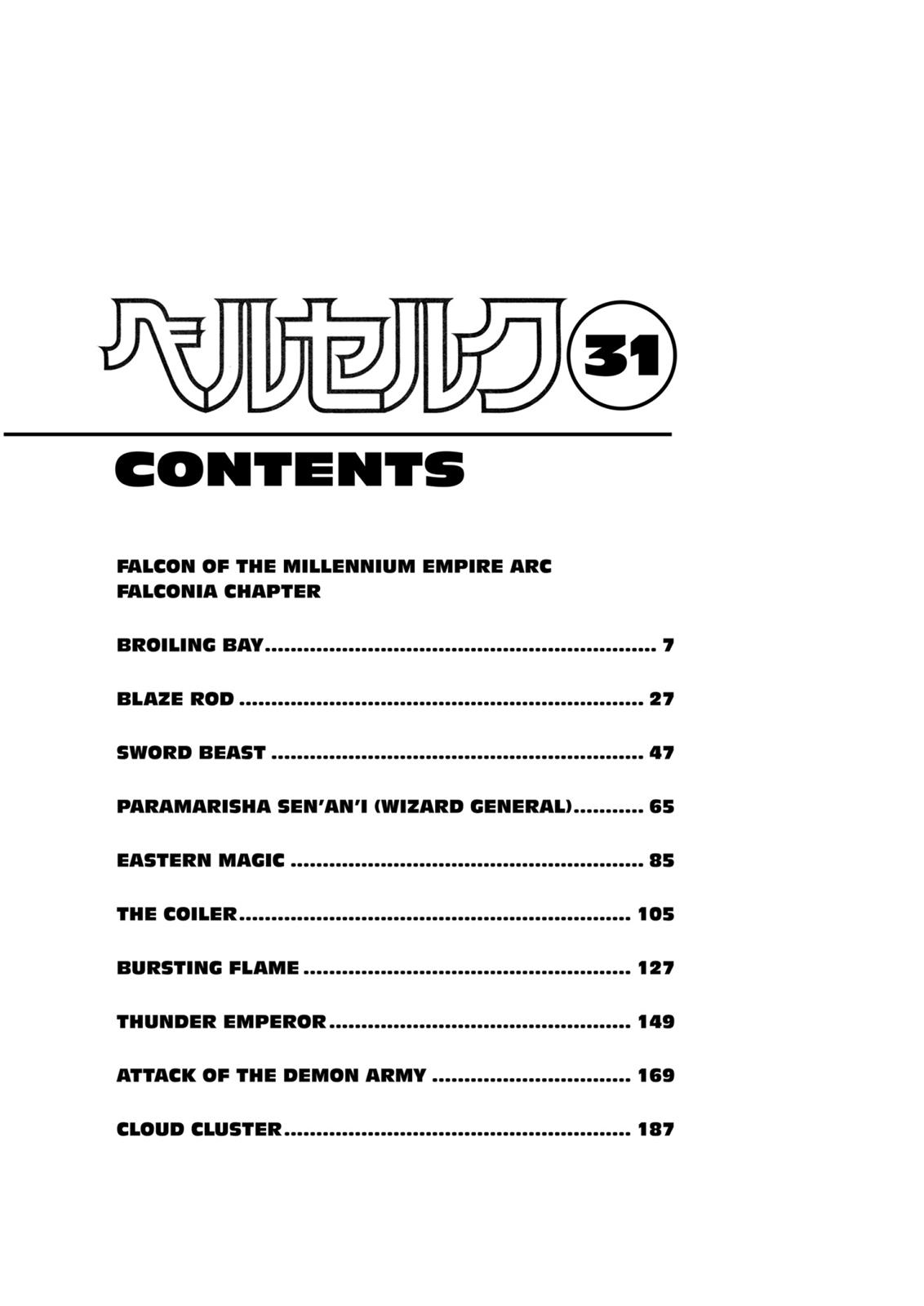 Berserk Chapter 267 - Page 10