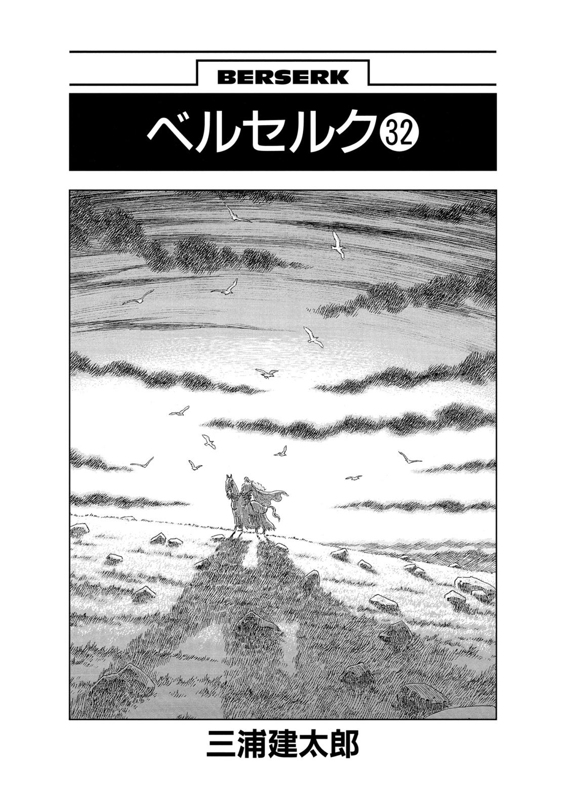 Berserk Chapter 277 - Page 7