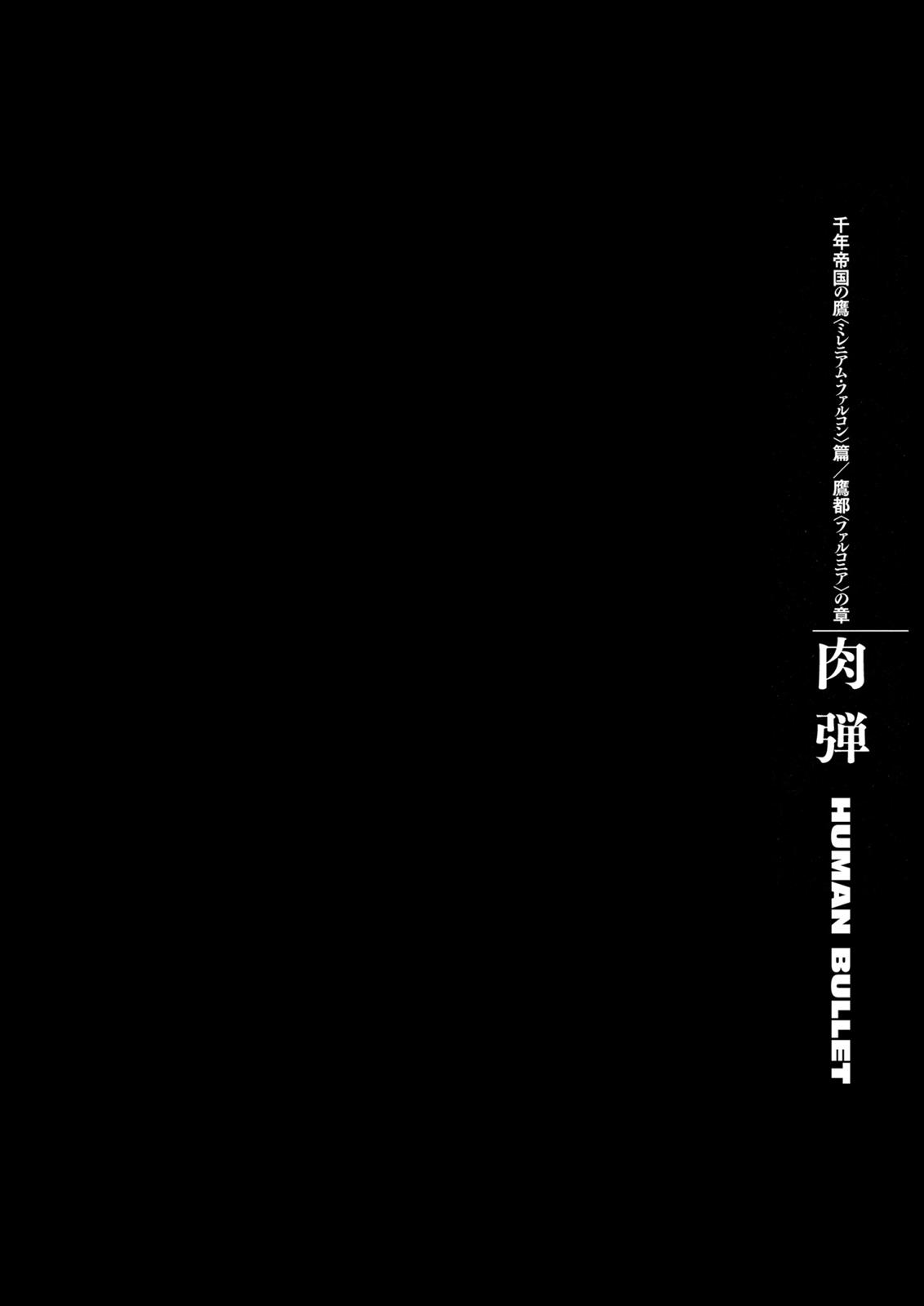 Berserk Chapter 277 - Page 12