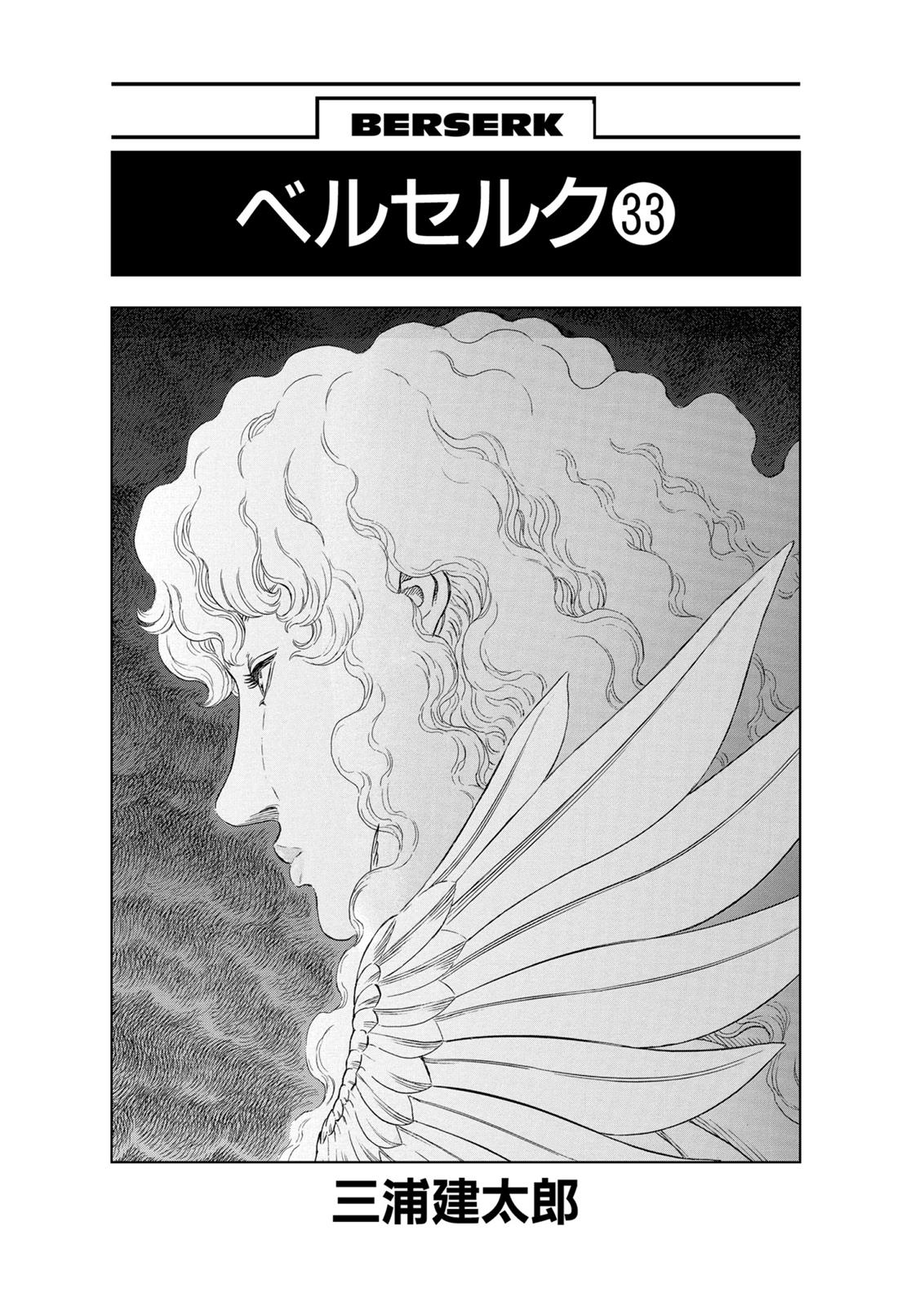 Berserk Chapter 287 - Page 7