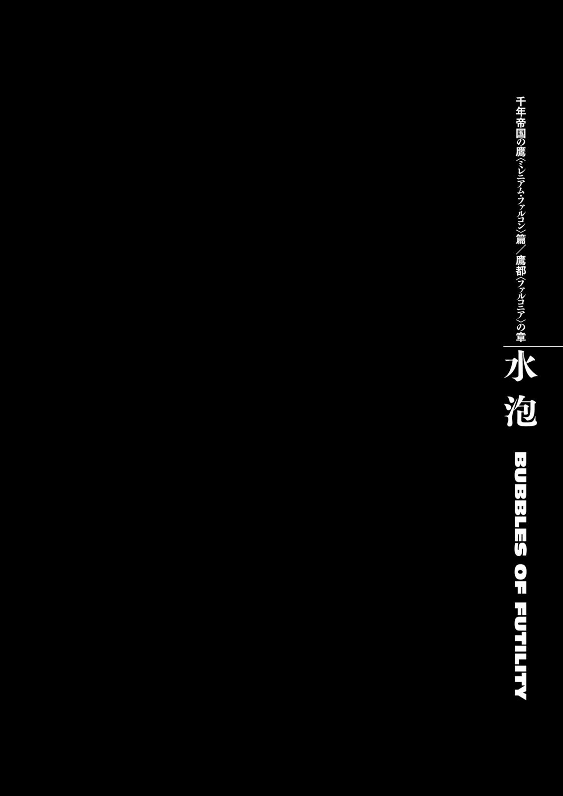 Berserk Chapter 287 - Page 12