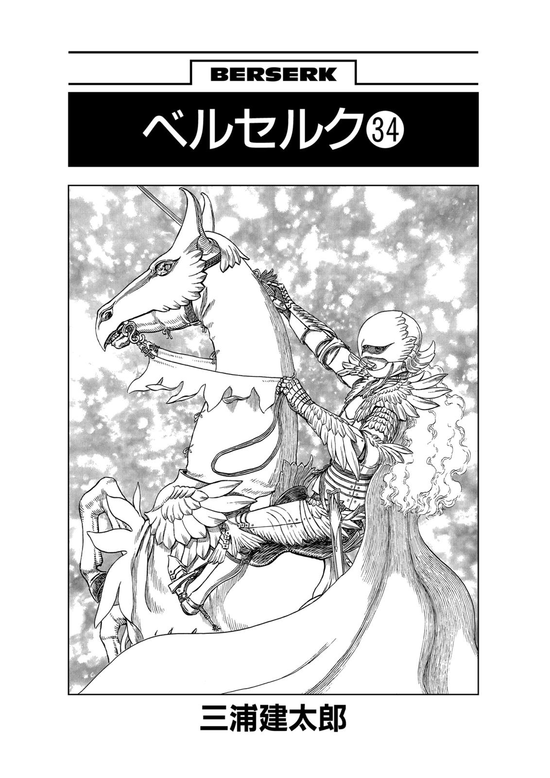 Berserk Chapter 297 - Page 7