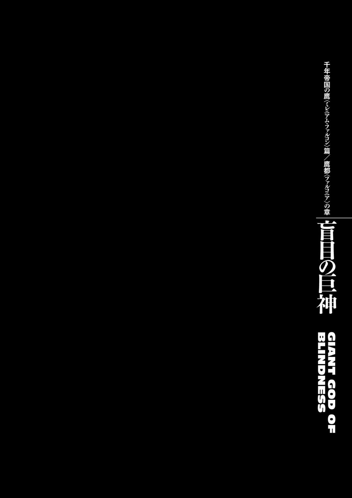 Berserk Chapter 297 - Page 12