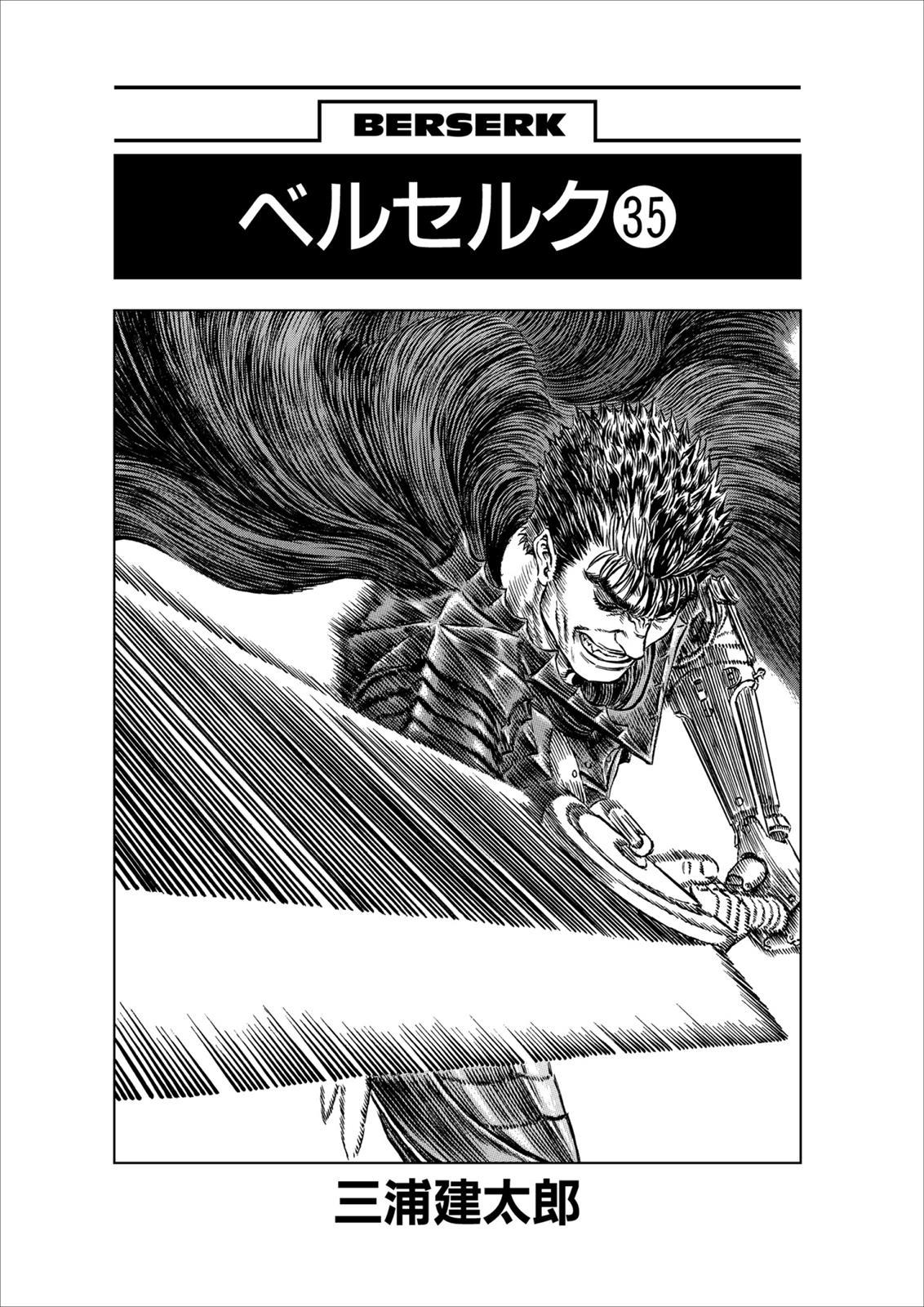 Berserk Chapter 307 - Page 7