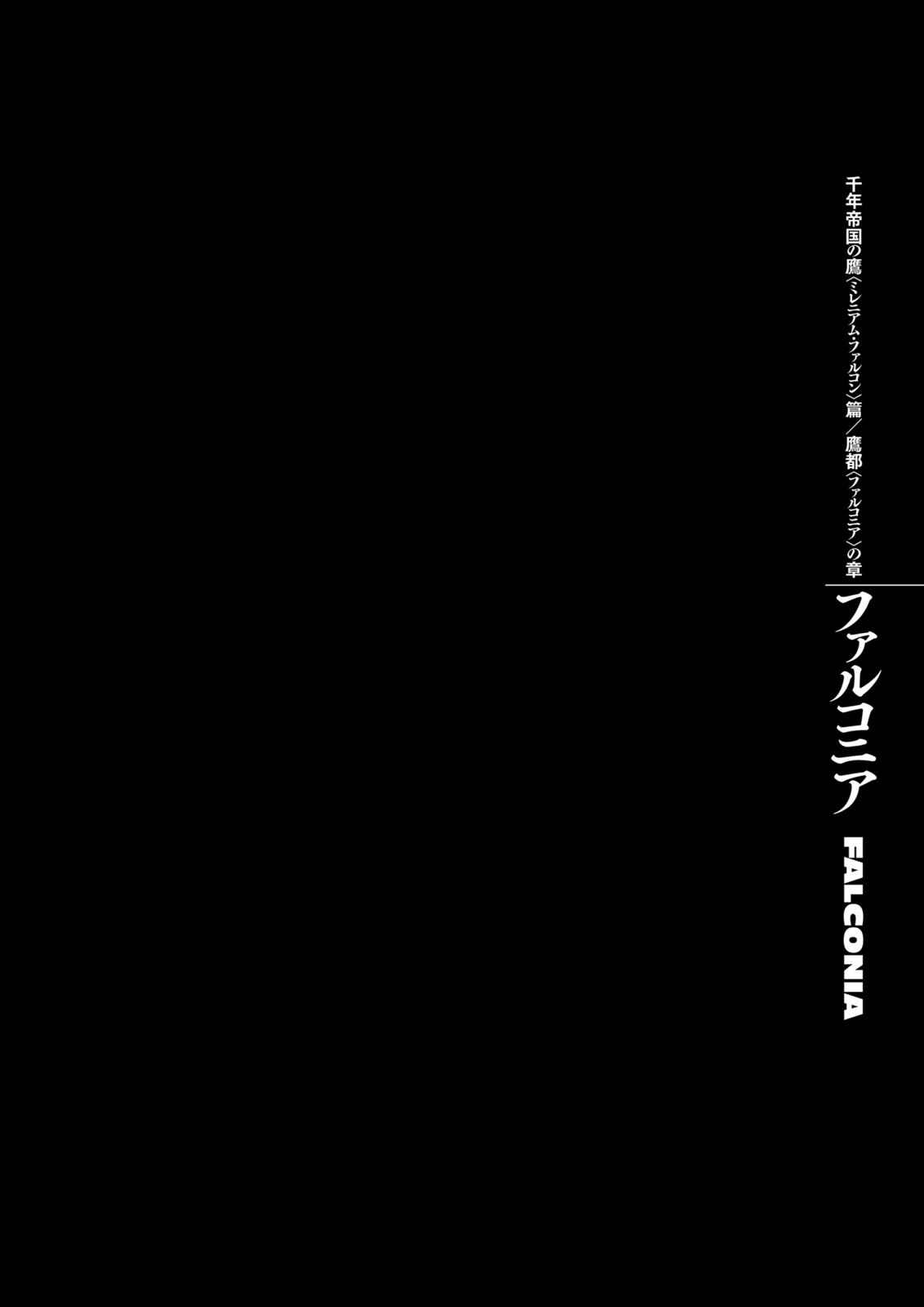 Berserk Chapter 307 - Page 12