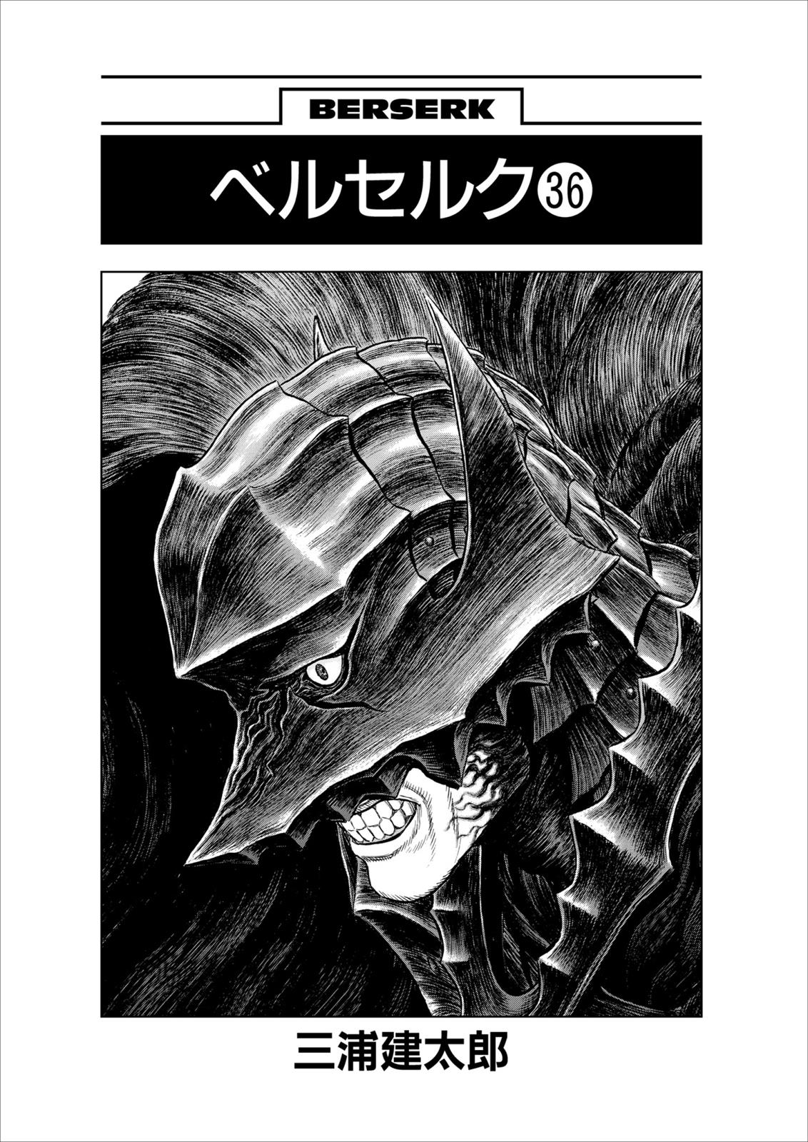 Berserk Chapter 316 - Page 7