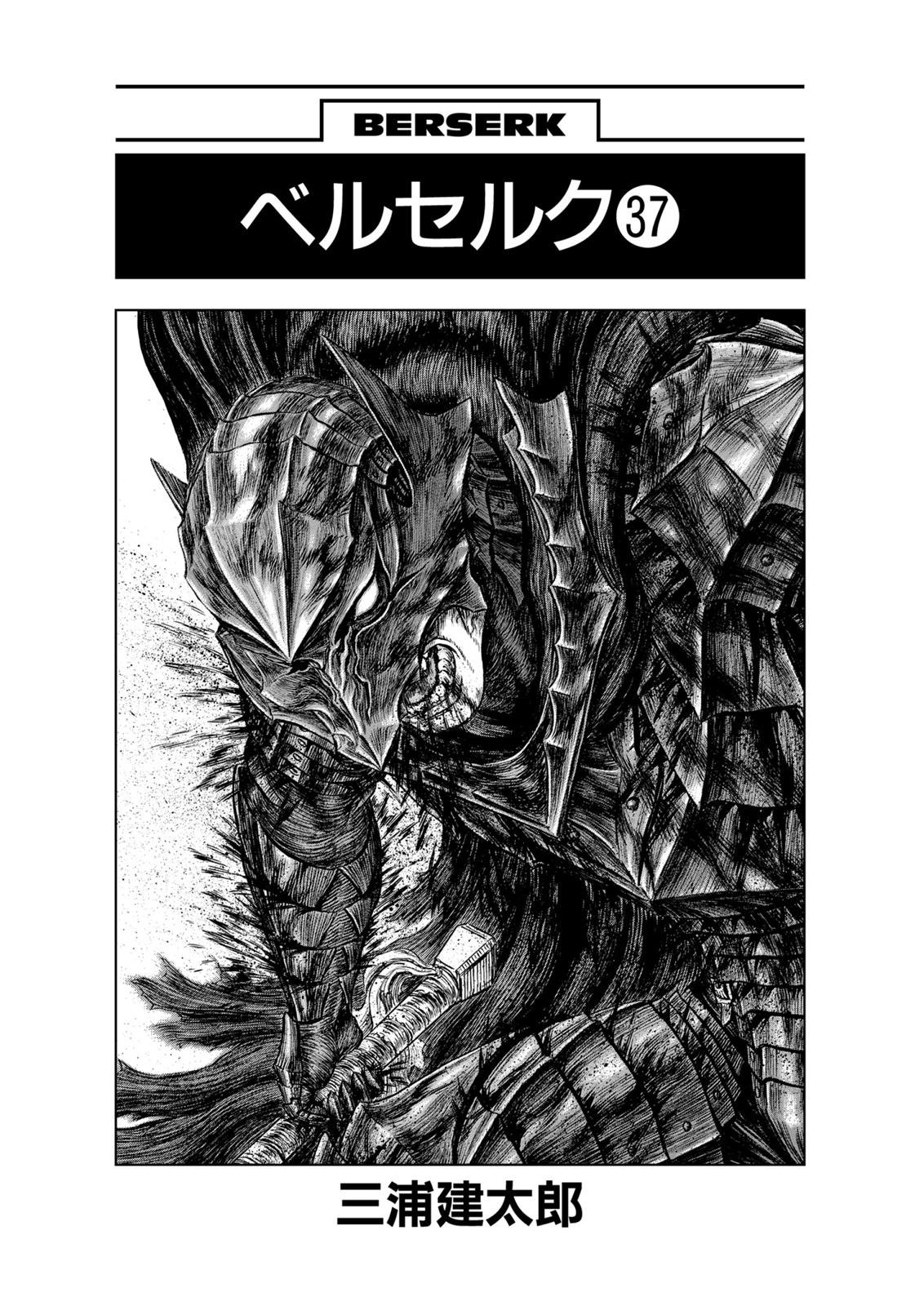 Berserk Chapter 325 - Page 7