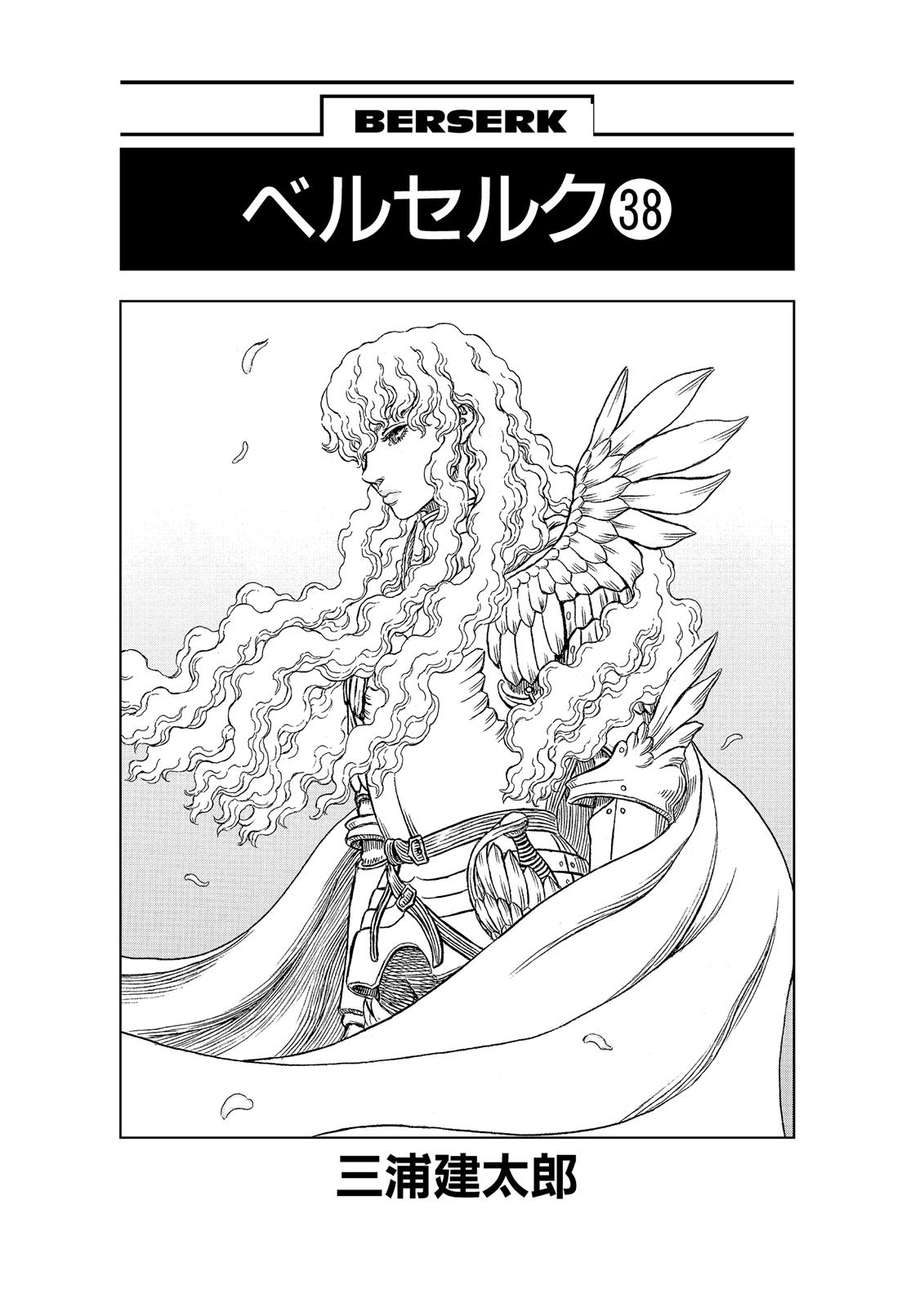 Berserk Chapter 334 - Page 6
