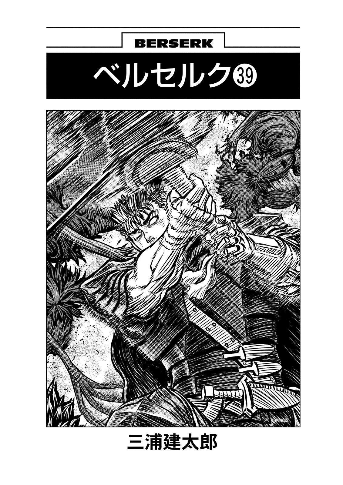 Berserk Chapter 343 - Page 6