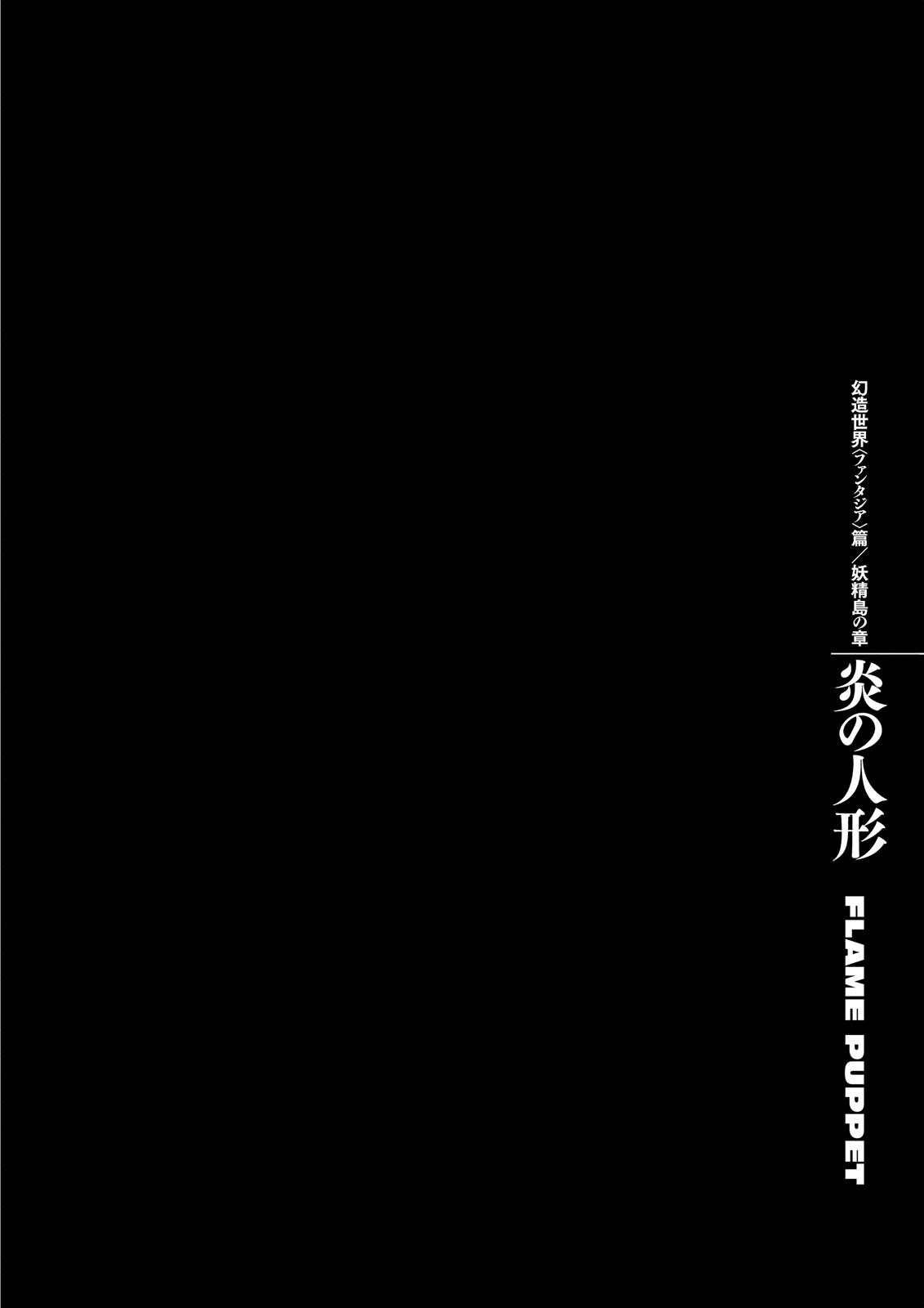 Berserk Chapter 343 - Page 11