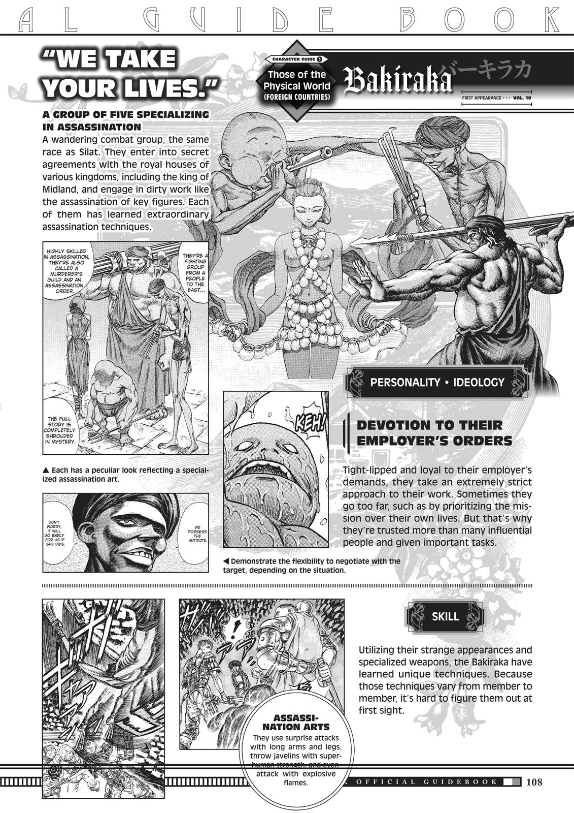 Berserk Chapter 350.5 - Page 106