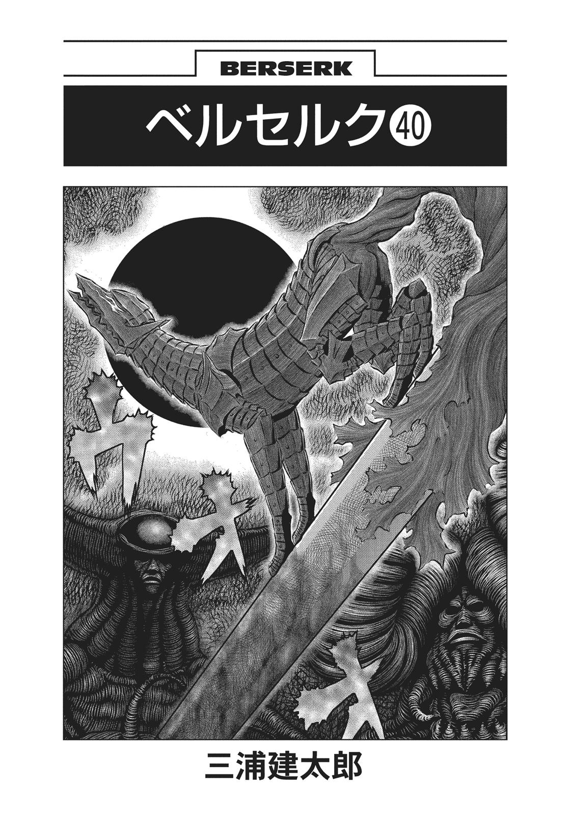 Berserk Chapter 351 - Page 6