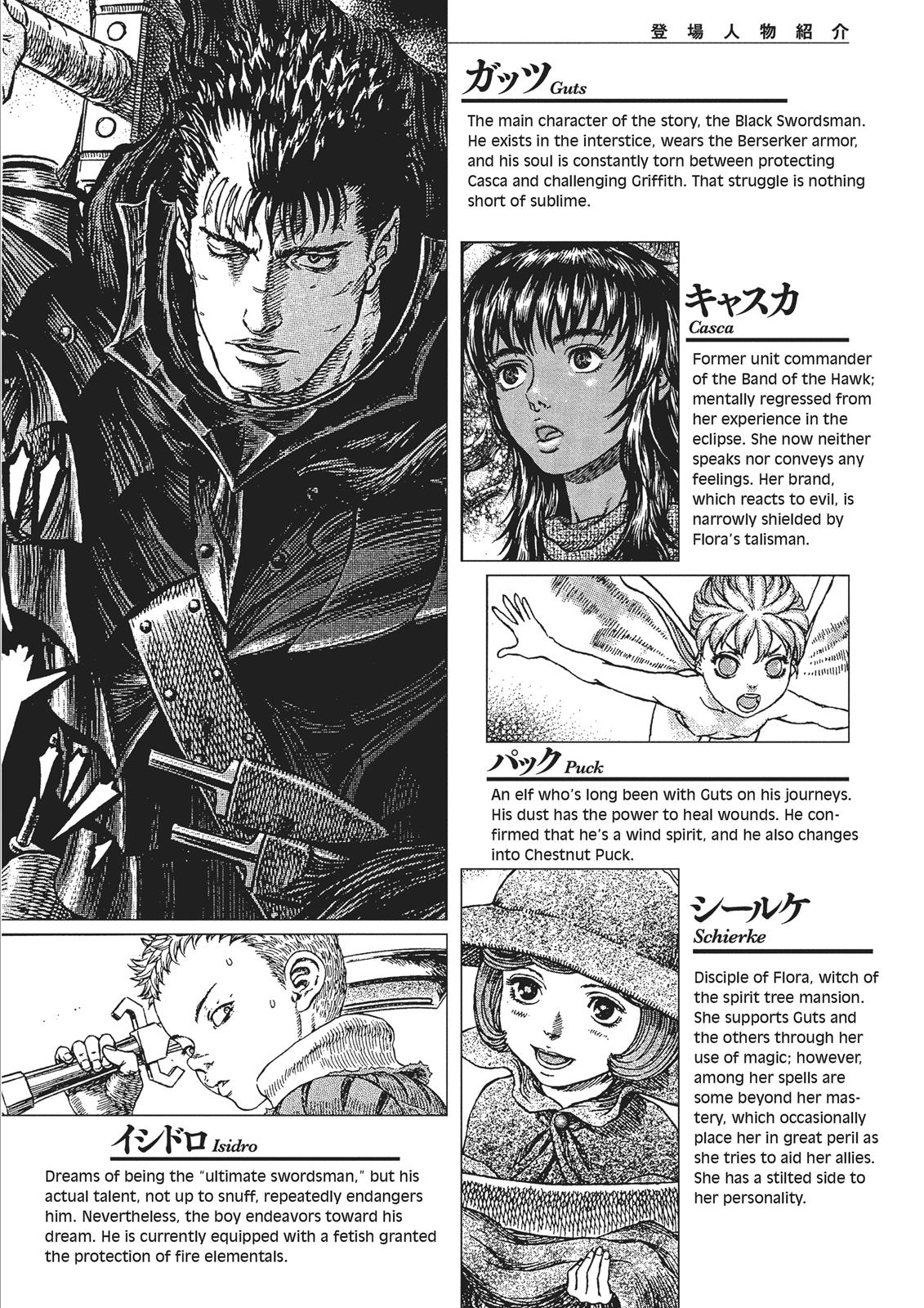 Berserk Chapter 351 - Page 7