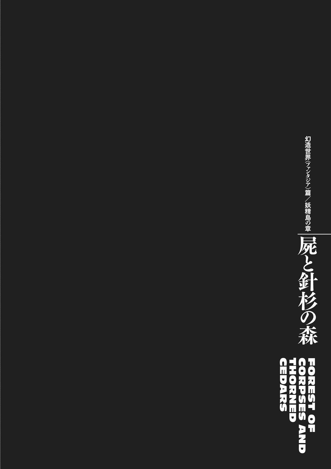 Berserk Chapter 351 - Page 11