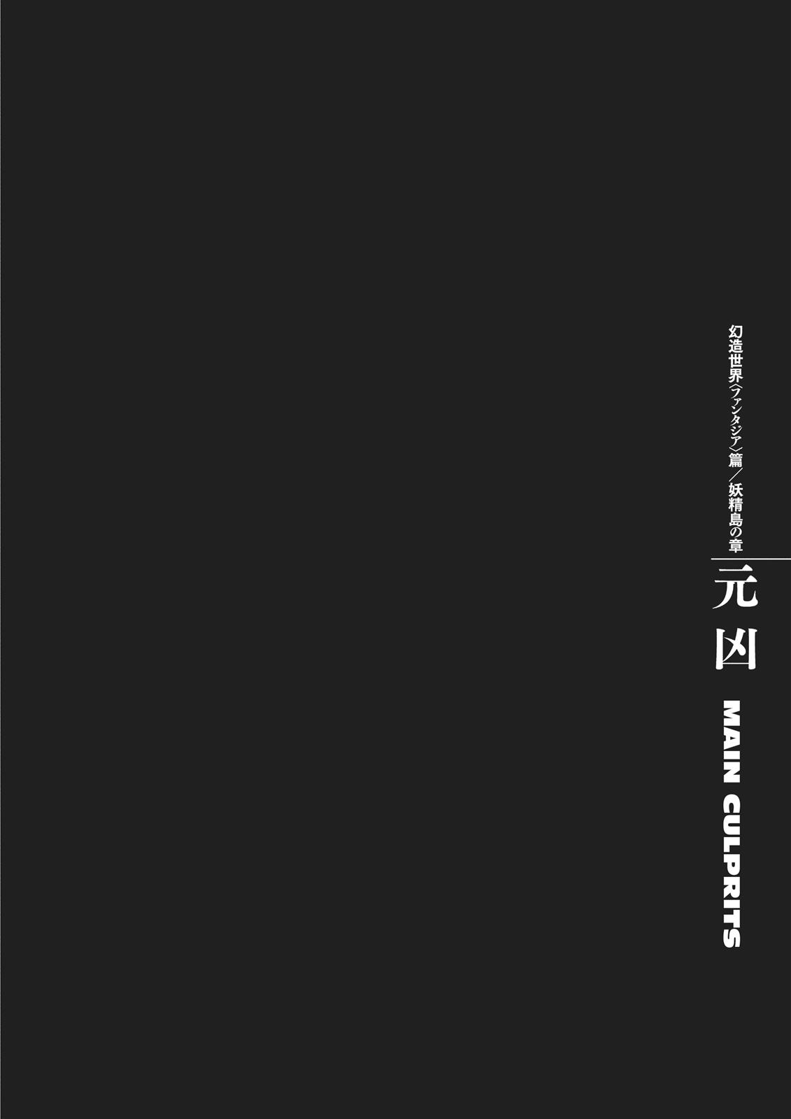 Berserk Chapter 351 - Page 32