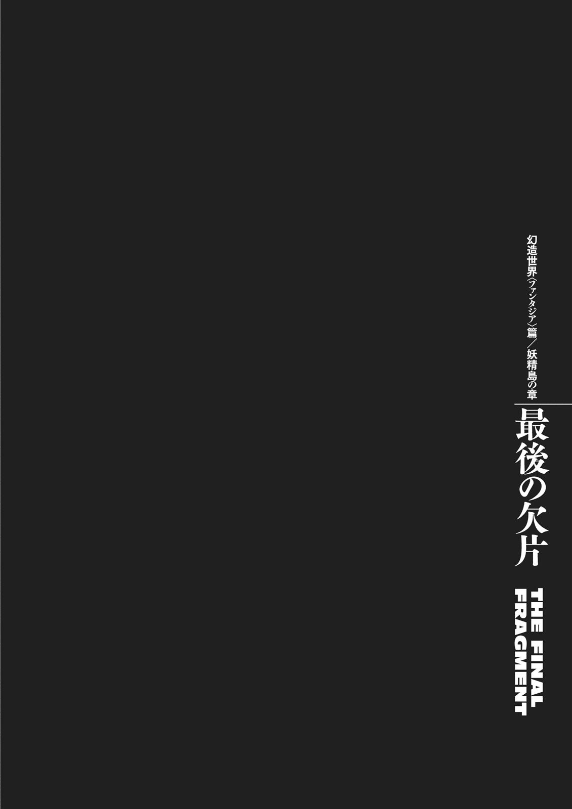 Berserk Chapter 352 - Page 20