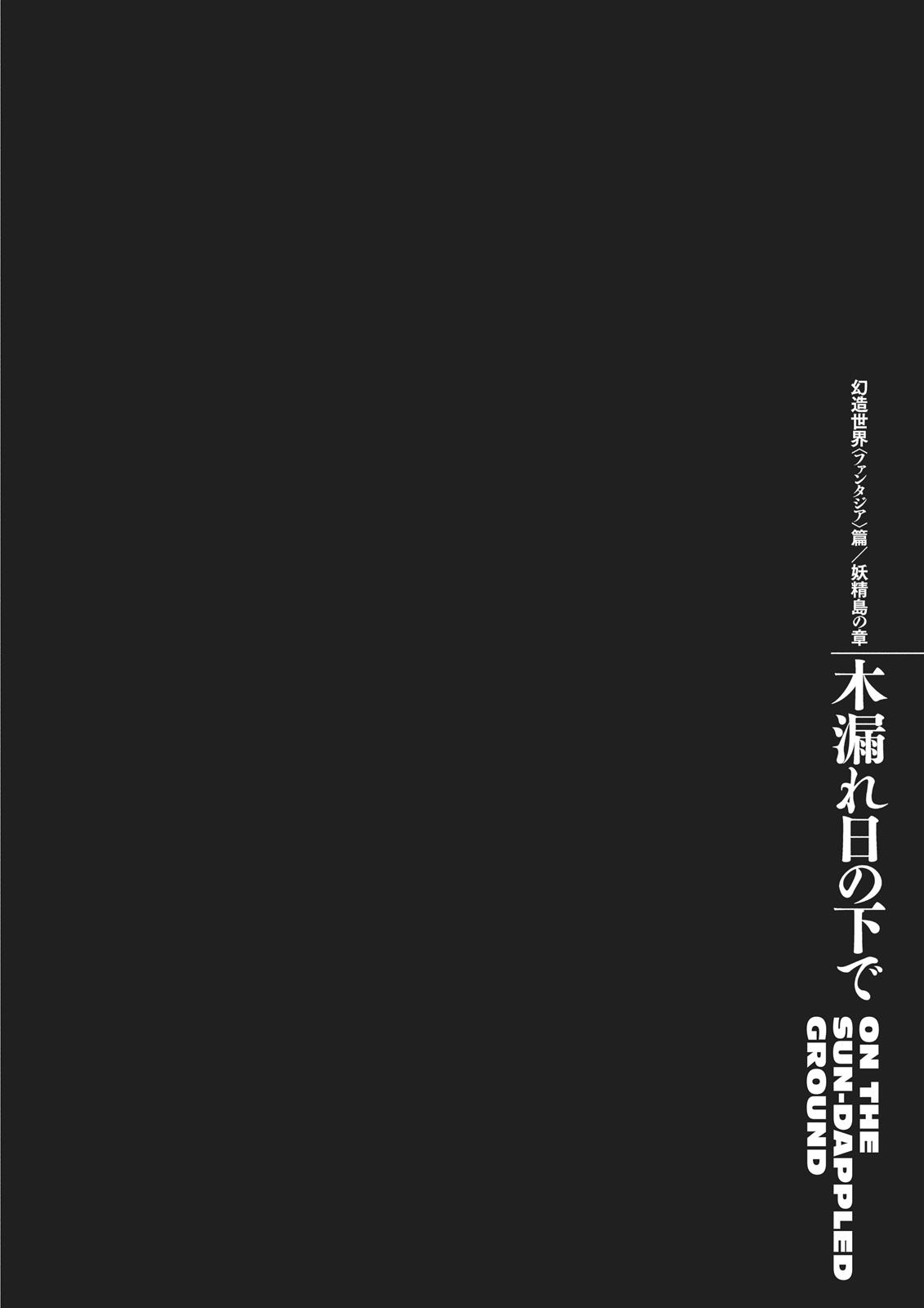 Berserk Chapter 354 - Page 21