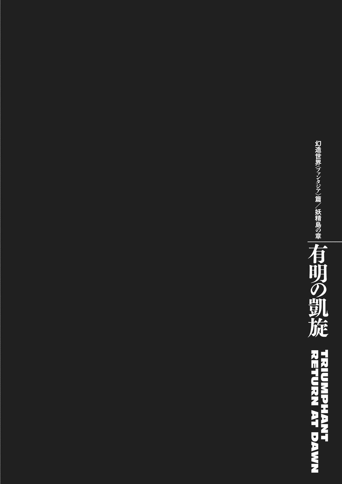 Berserk Chapter 356 - Page 21