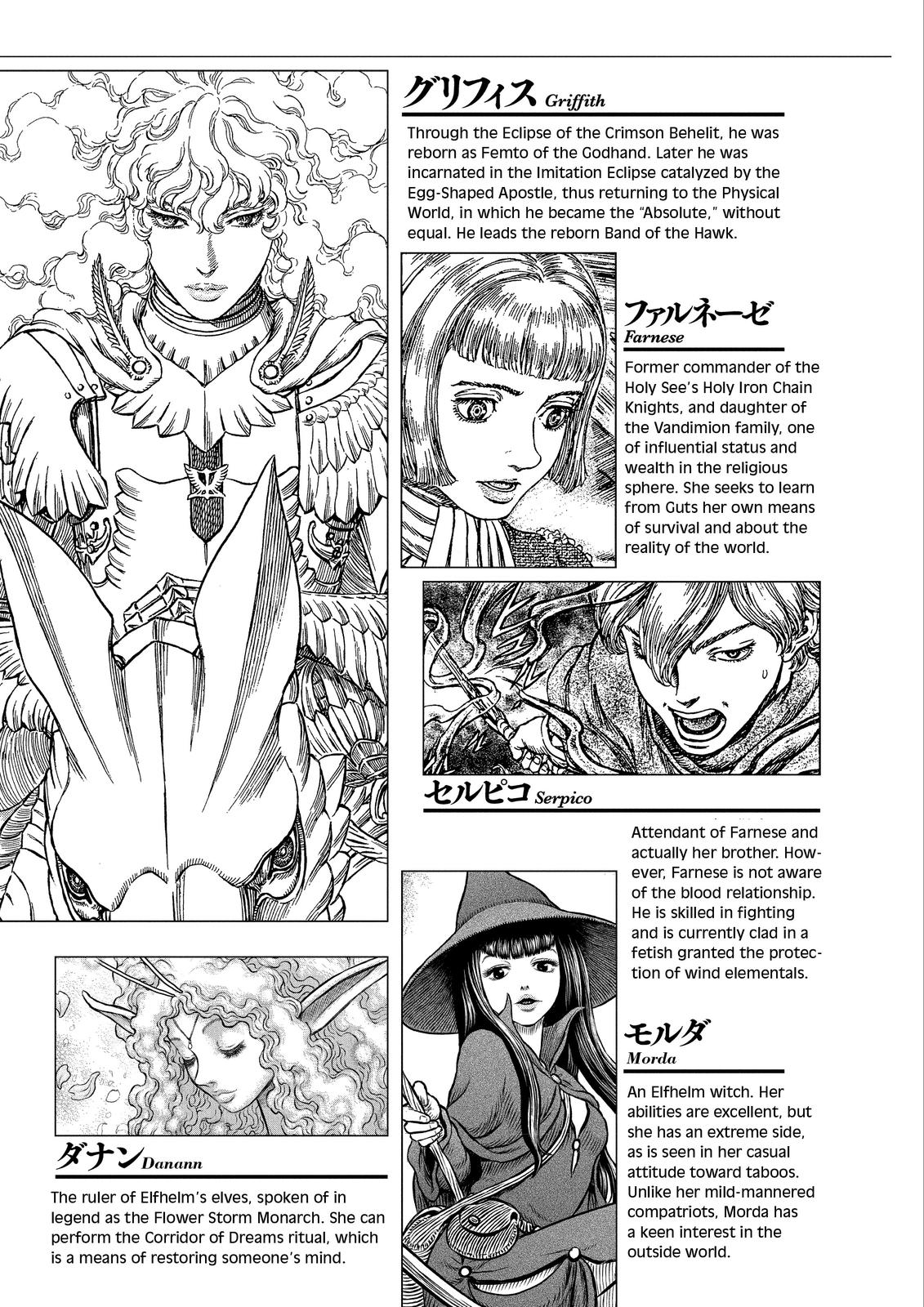 Berserk Chapter 358 - Page 6