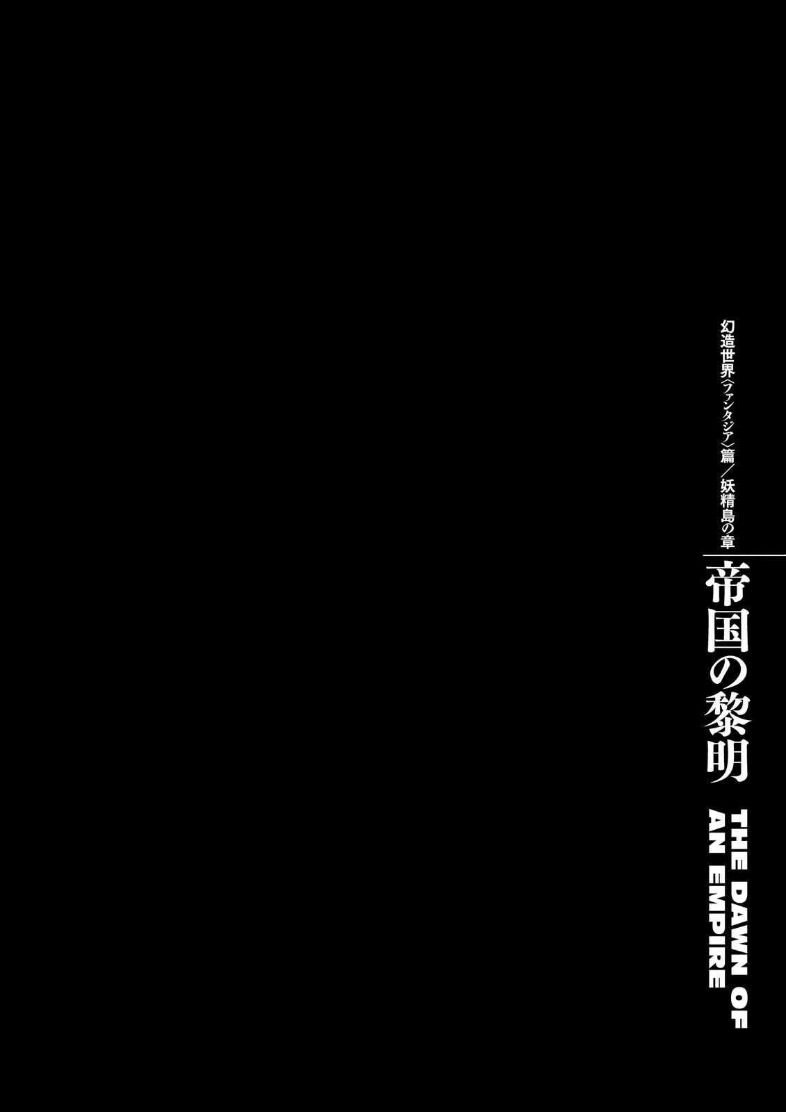 Berserk Chapter 358 - Page 9