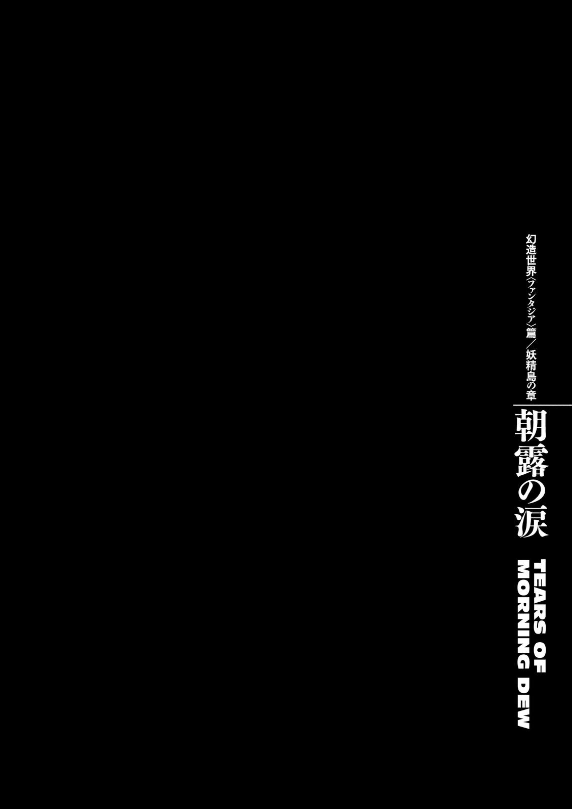 Berserk Chapter 363 - Page 20