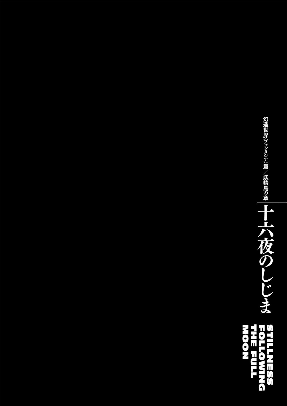 Berserk Chapter 365 - Page 9