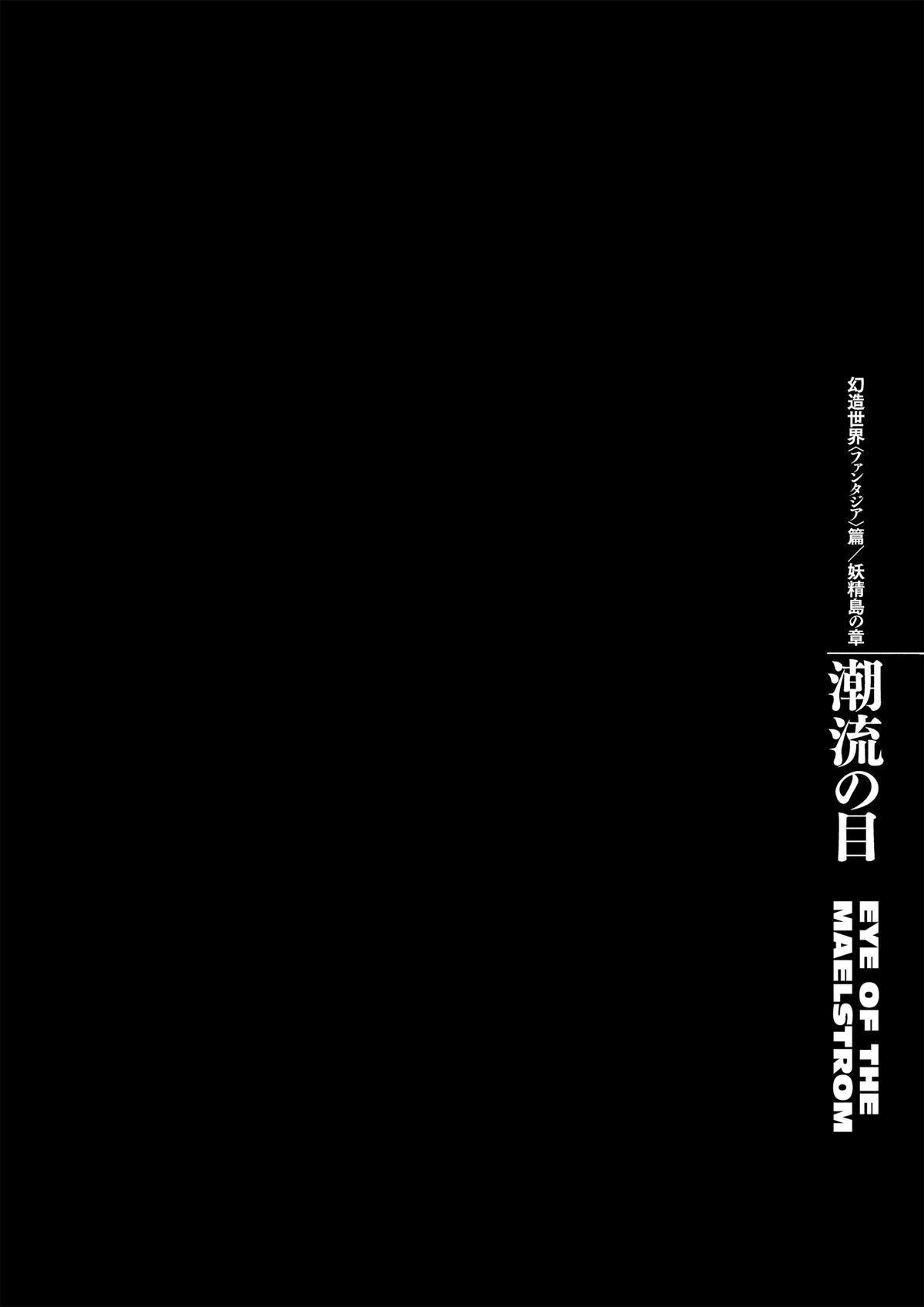 Berserk Chapter 365 - Page 24