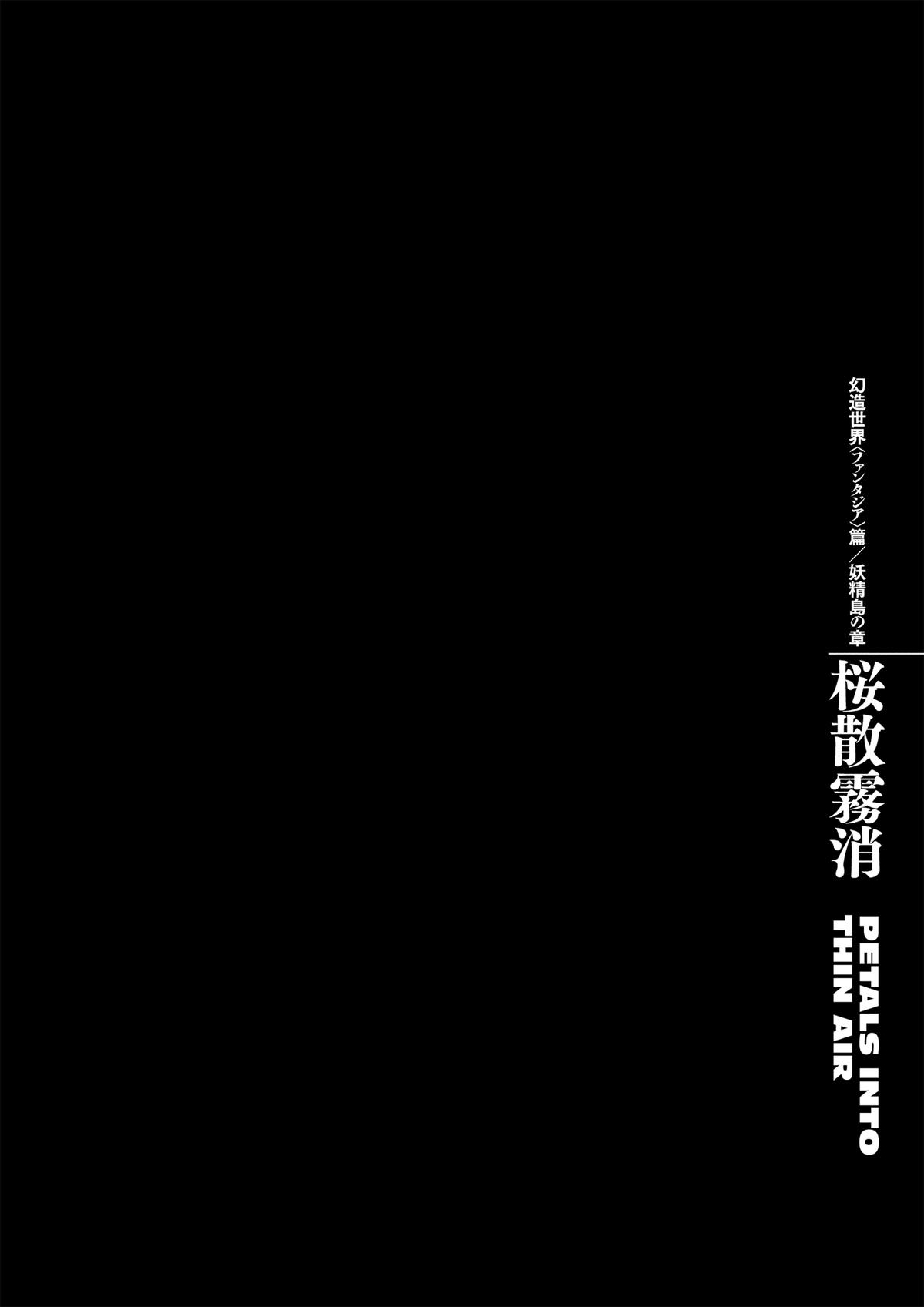 Berserk Chapter 366 - Page 15