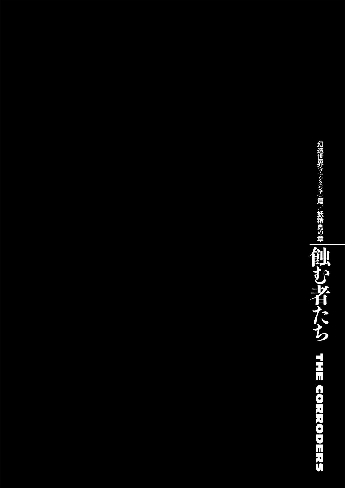Berserk Chapter 367 - Page 16