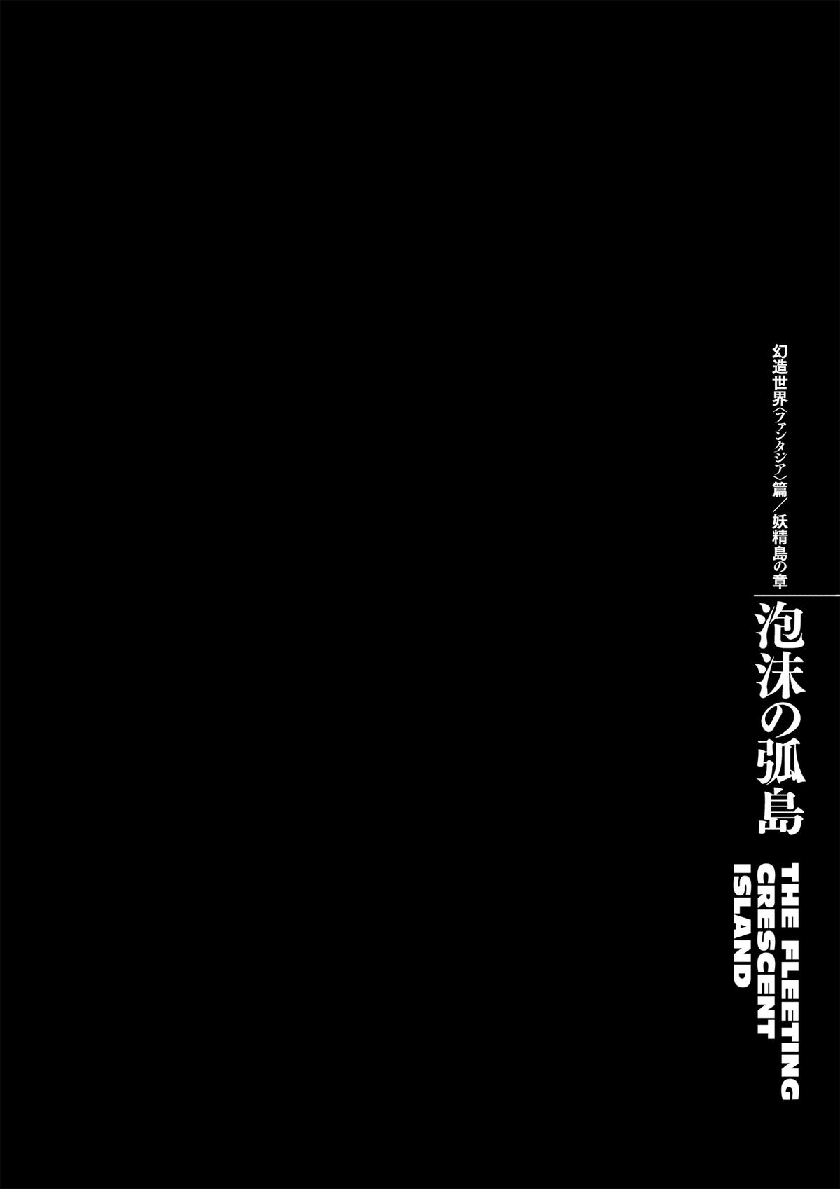 Berserk Chapter 368 - Page 20
