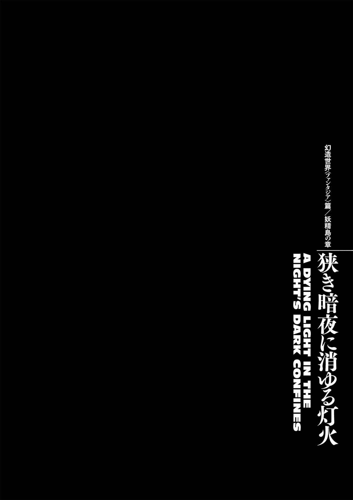 Berserk Chapter 370 - Page 18