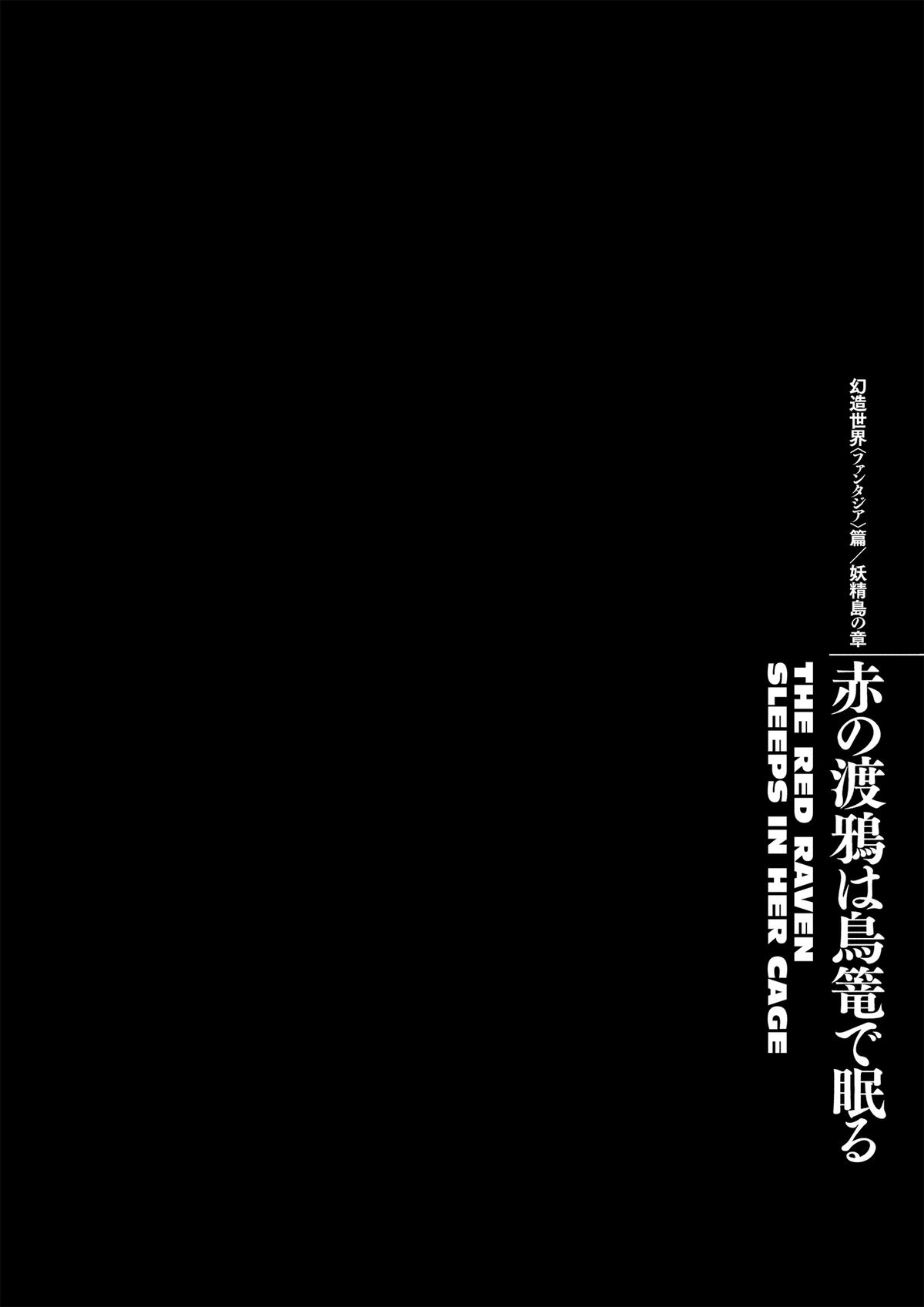Berserk Chapter 371 - Page 17