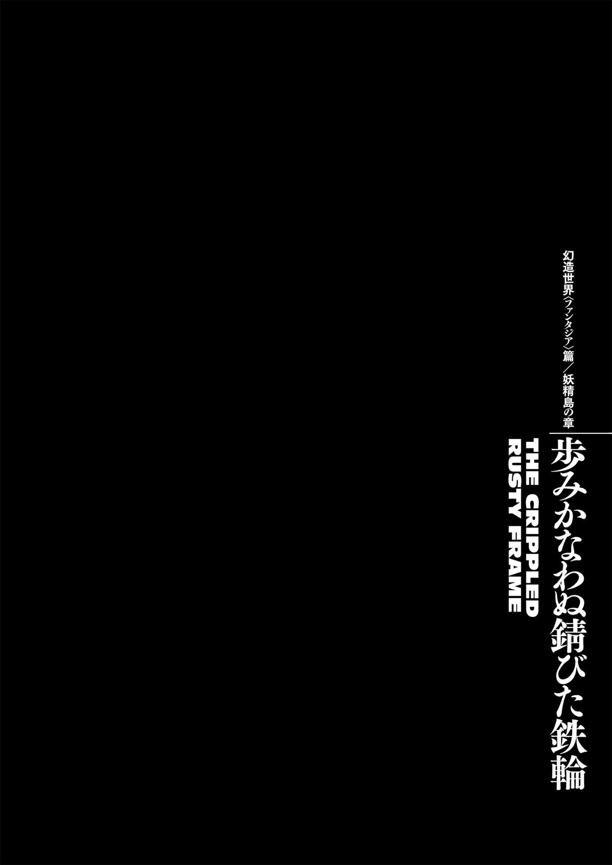 Berserk Chapter 372 - Page 22