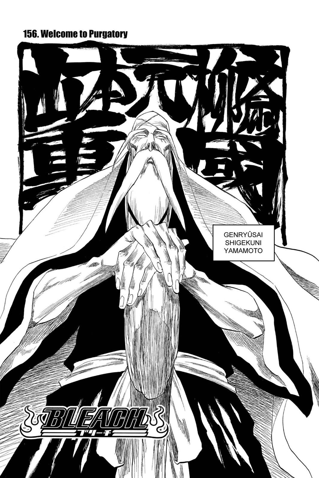 Bleach Chapter 156 - Page 5