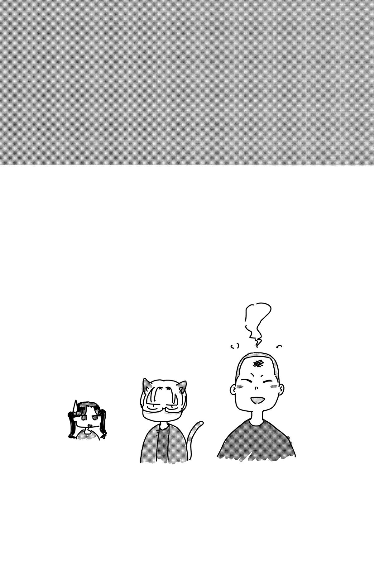 Blue Box Chapter 71 - Page 30