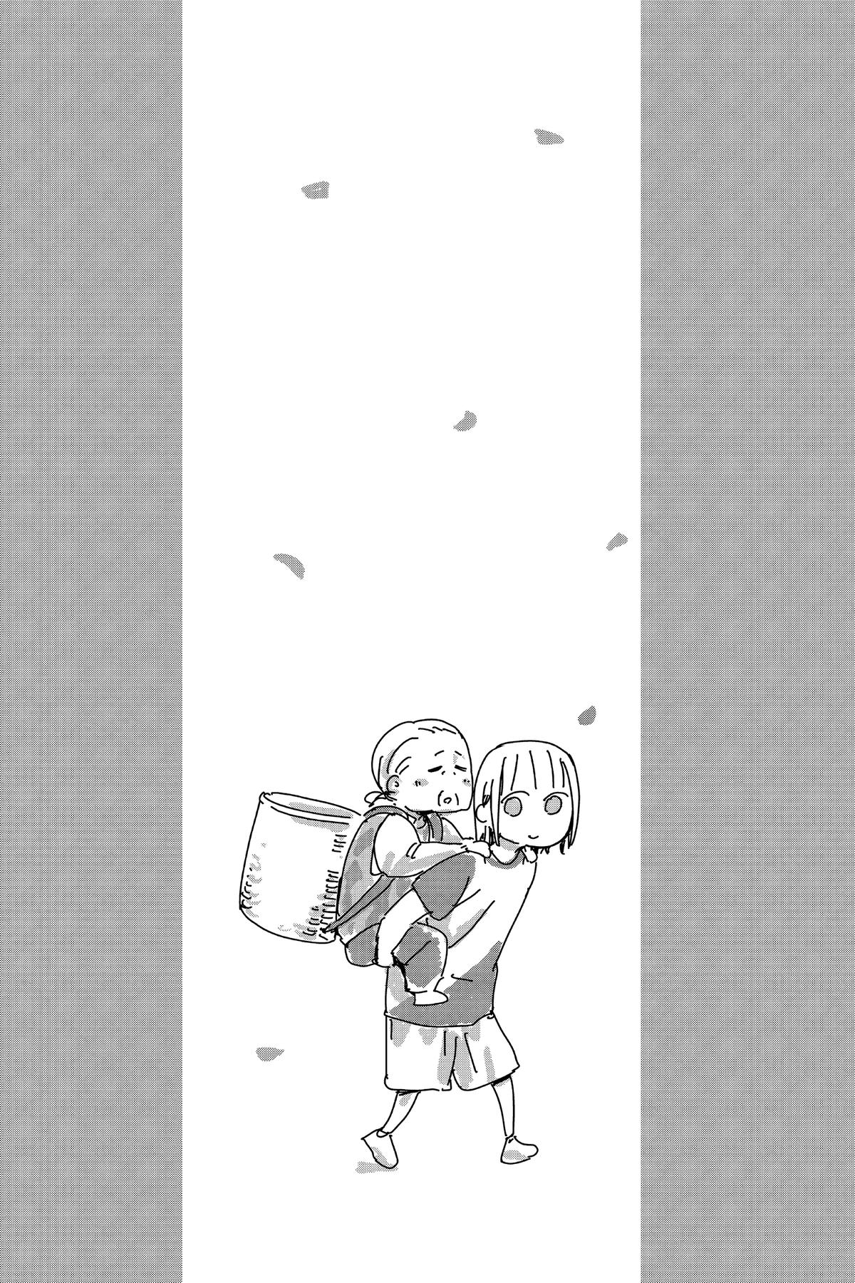 Blue Box Chapter 73 - Page 20