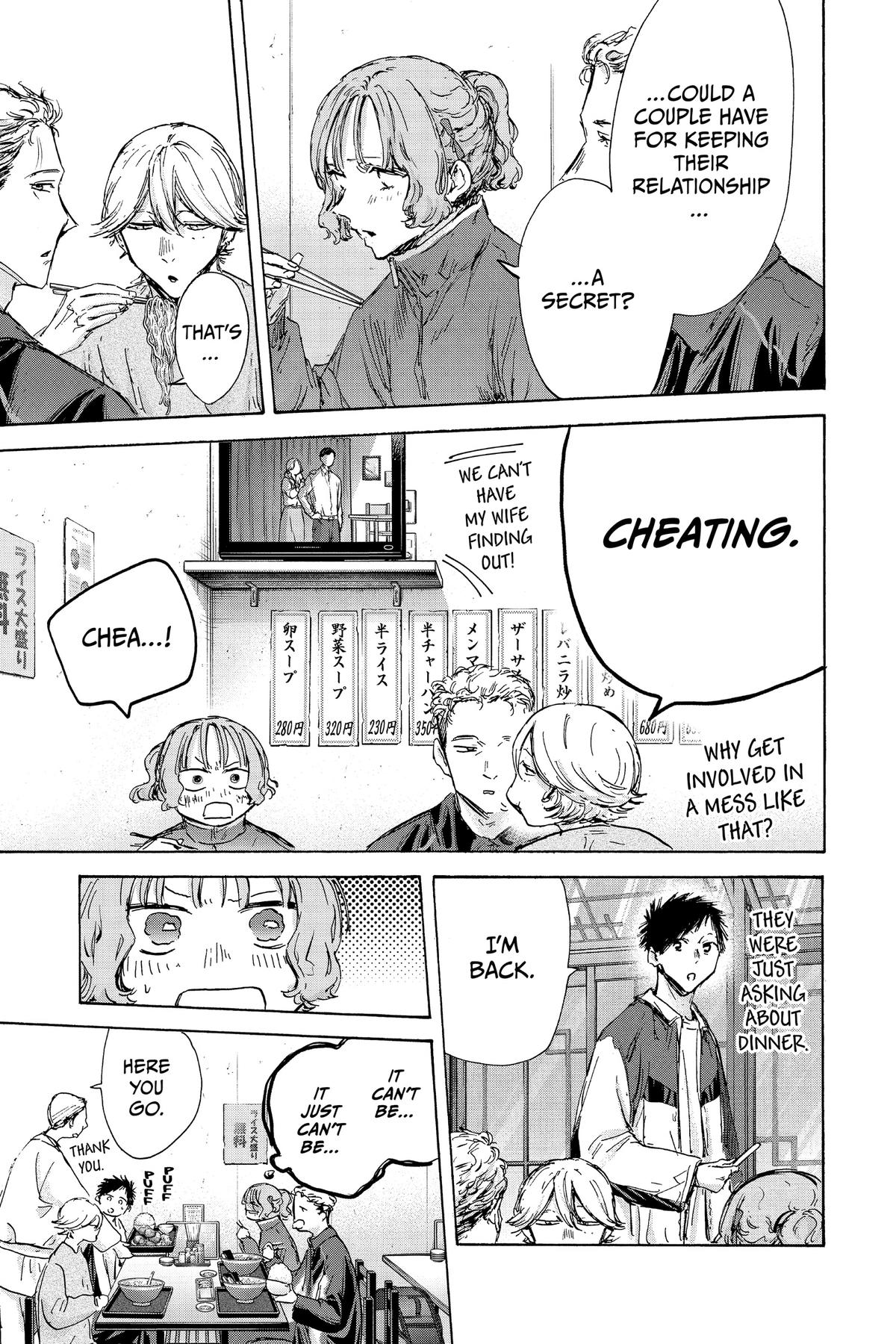 Blue Box Chapter 128 - Page 19