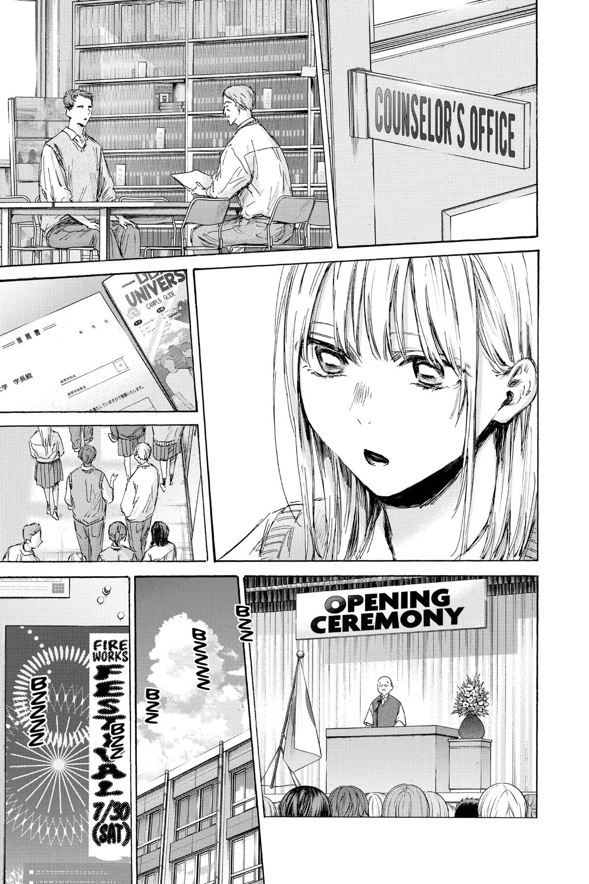Blue Box Chapter 146 - Page 3