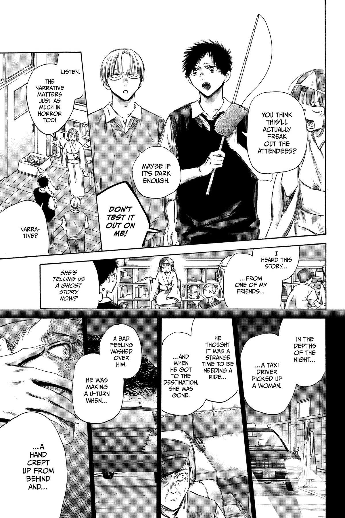 Blue Box Chapter 162 - Page 7