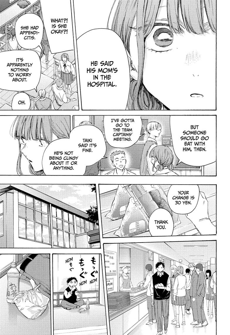Blue Box Chapter 216 - Page 7